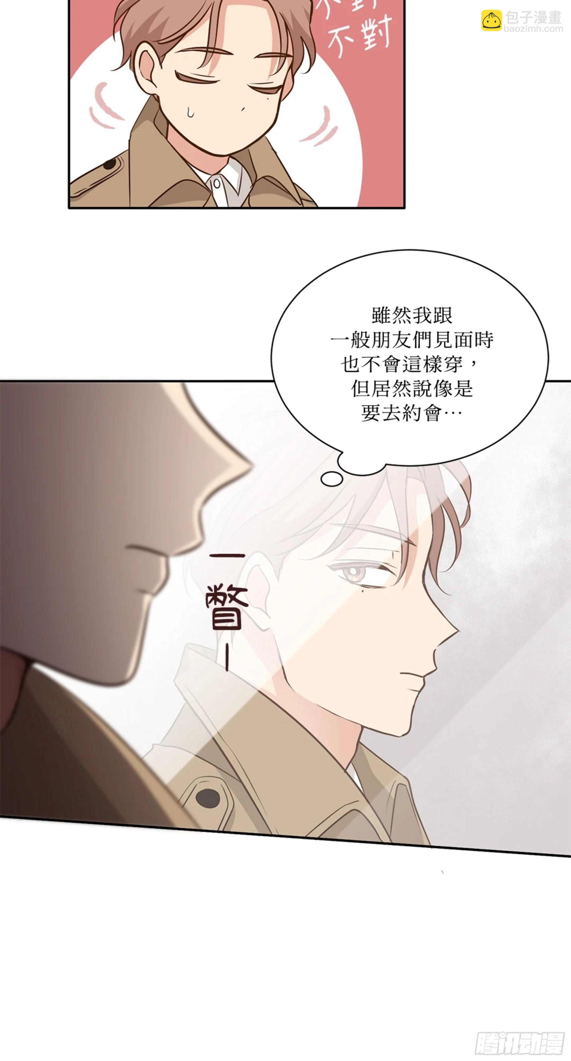 第三次結局 - 第11話 爆更1 - 5