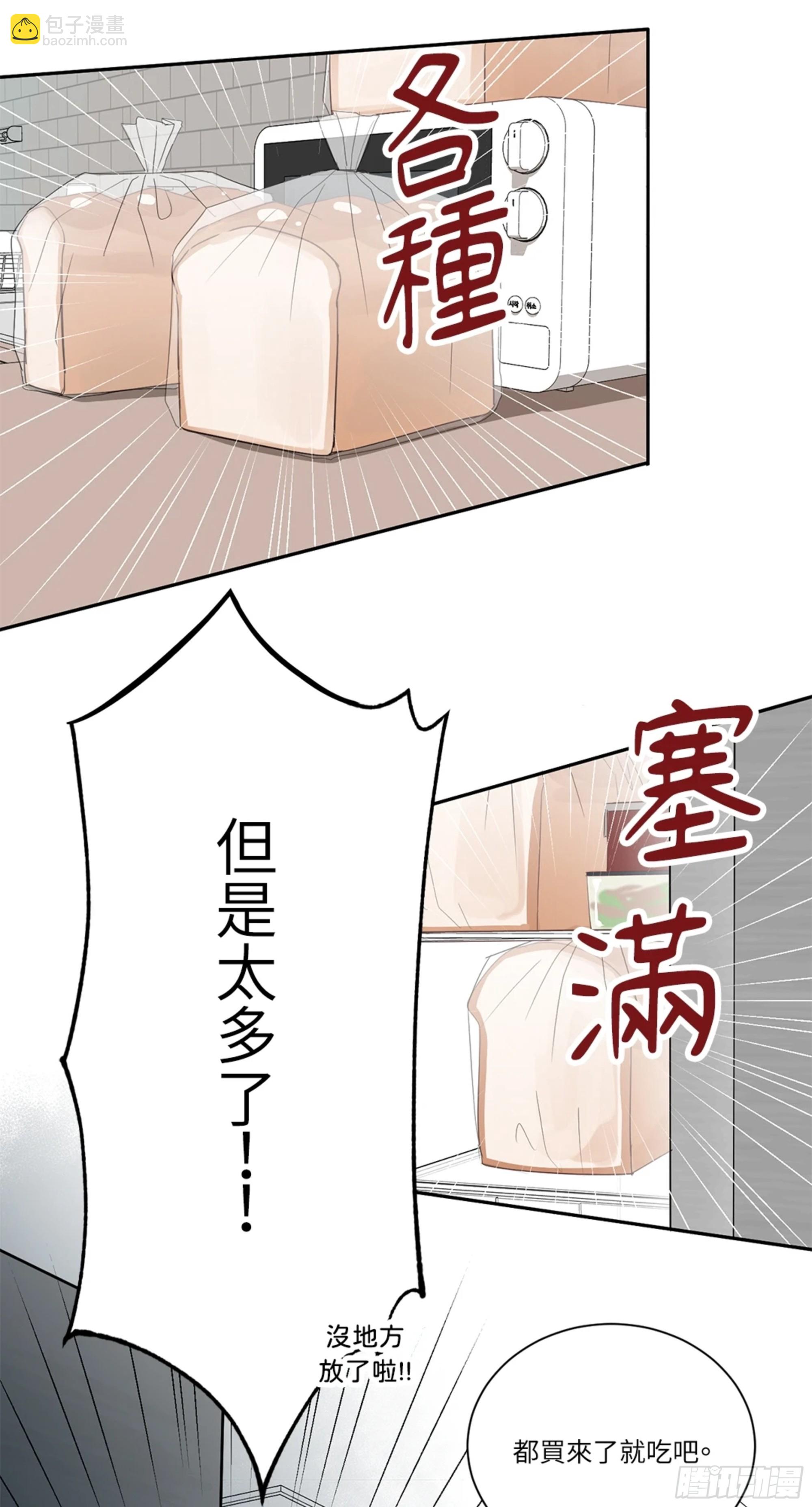 第三次結局 - 第11話 爆更1 - 3