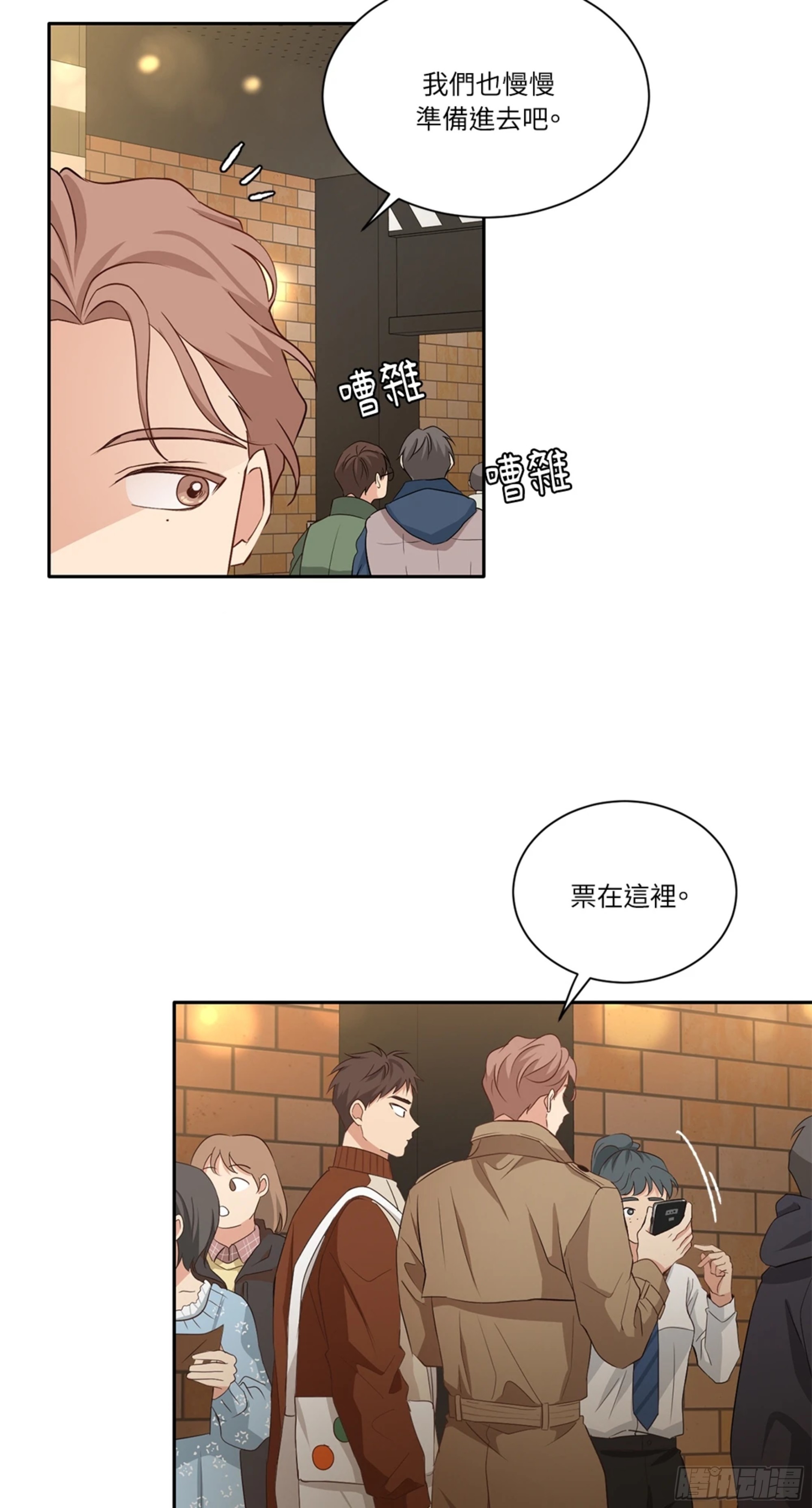 第三次結局 - 第11話 爆更1 - 2