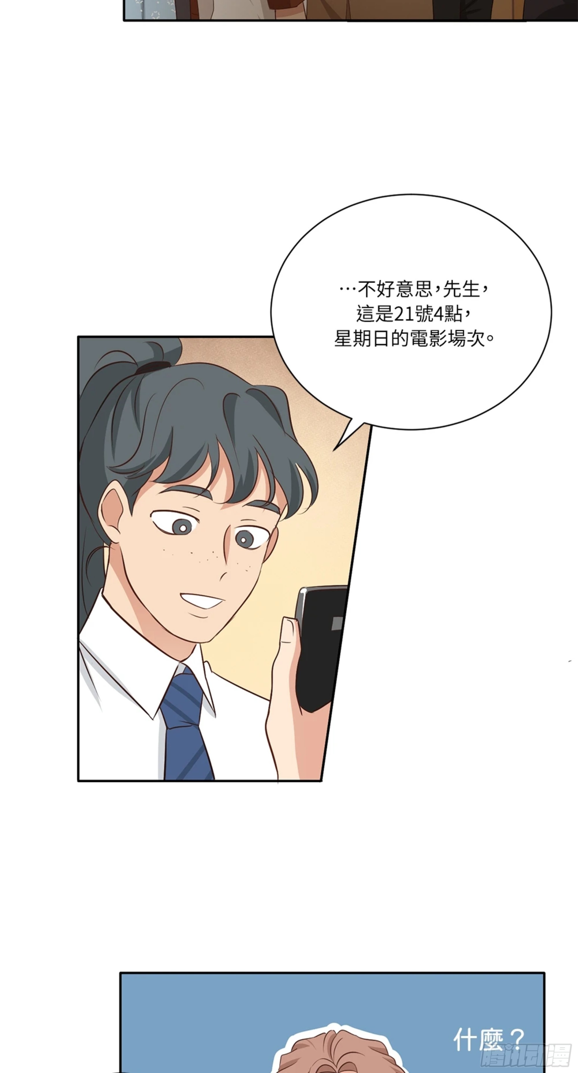 第三次結局 - 第11話 爆更1 - 3
