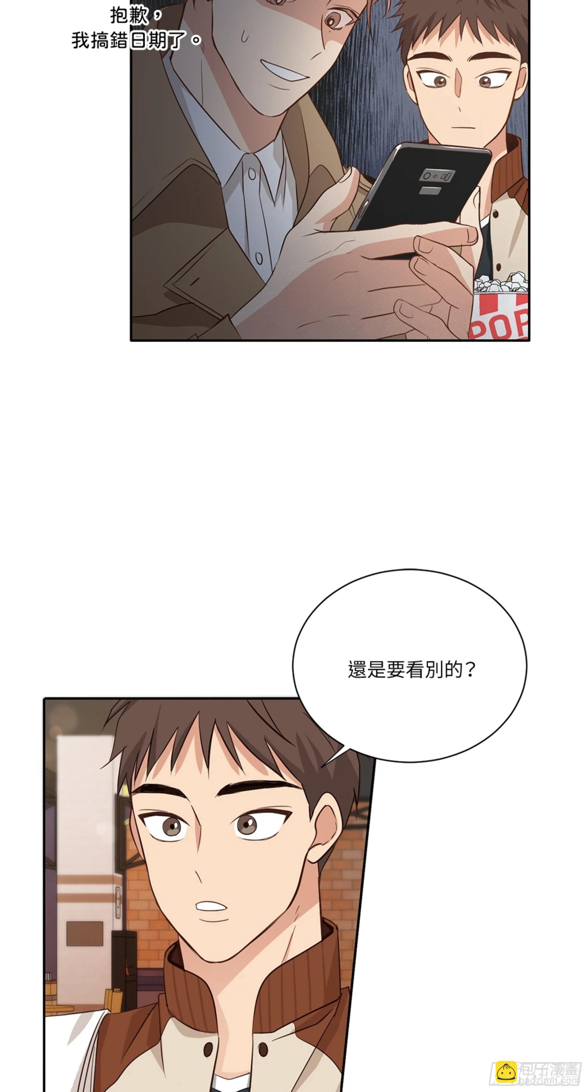 第三次結局 - 第11話 爆更1 - 5