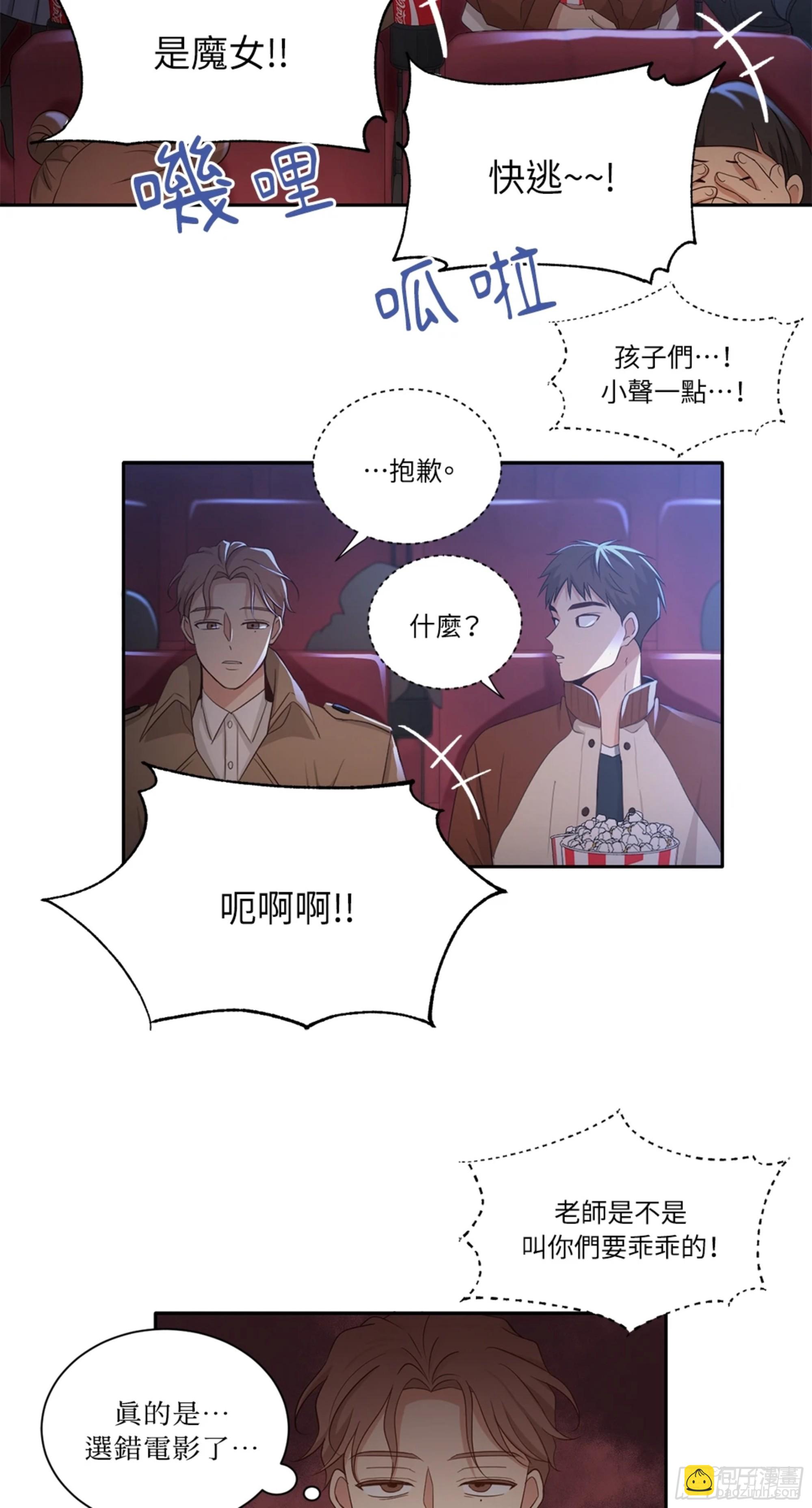 第三次結局 - 第11話 爆更1 - 1
