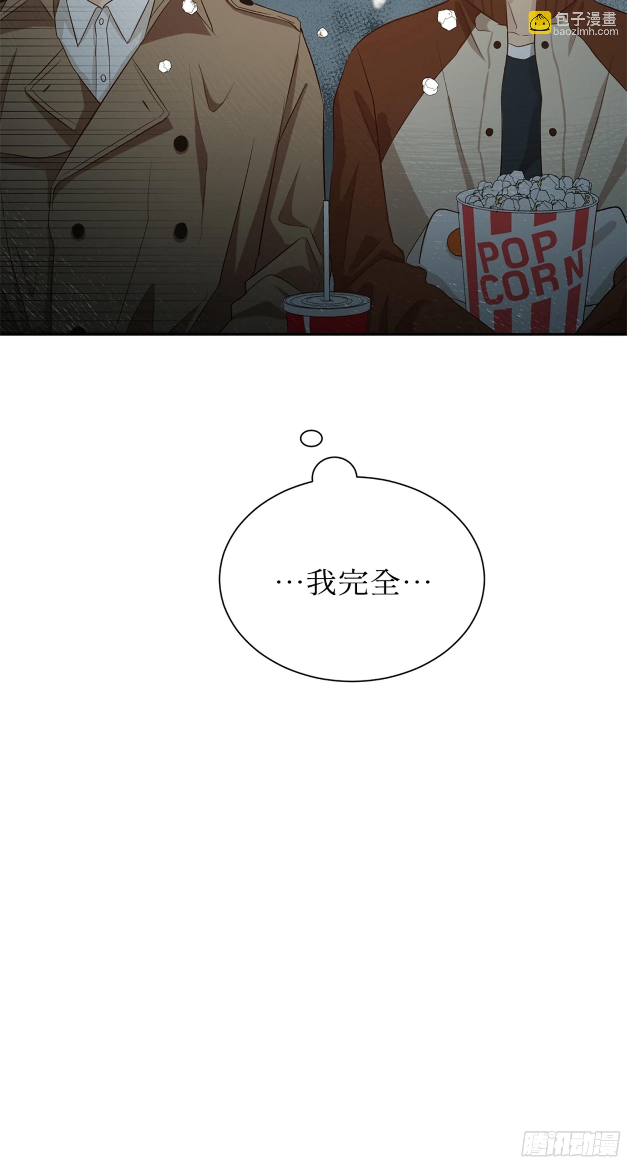 第三次結局 - 第11話 爆更1 - 3