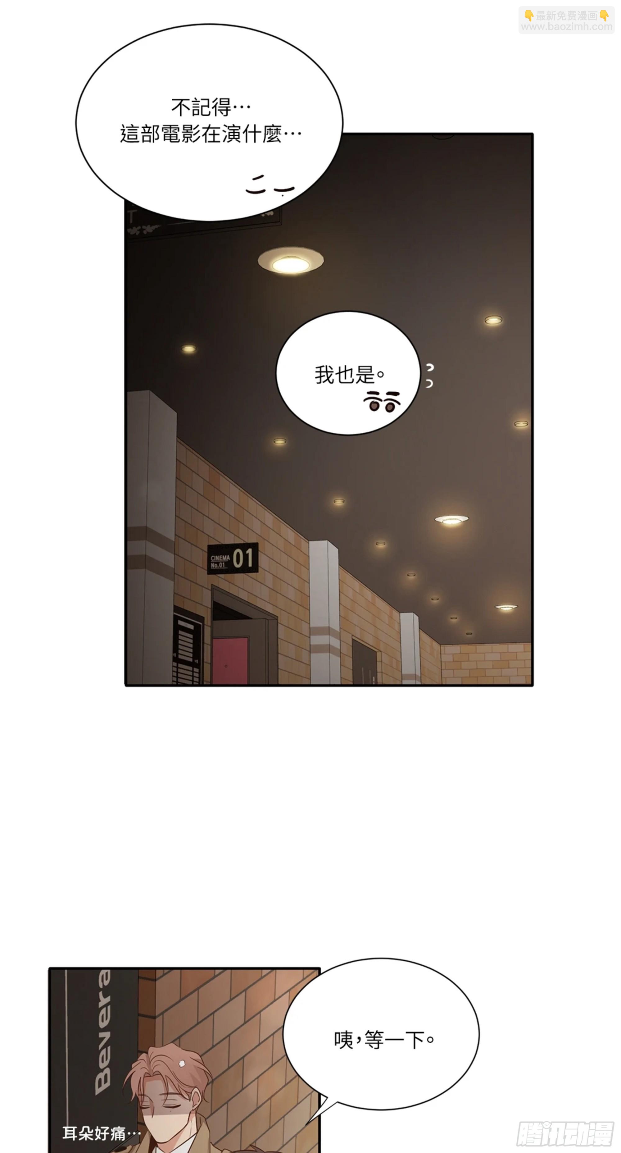 第三次結局 - 第11話 爆更1 - 4