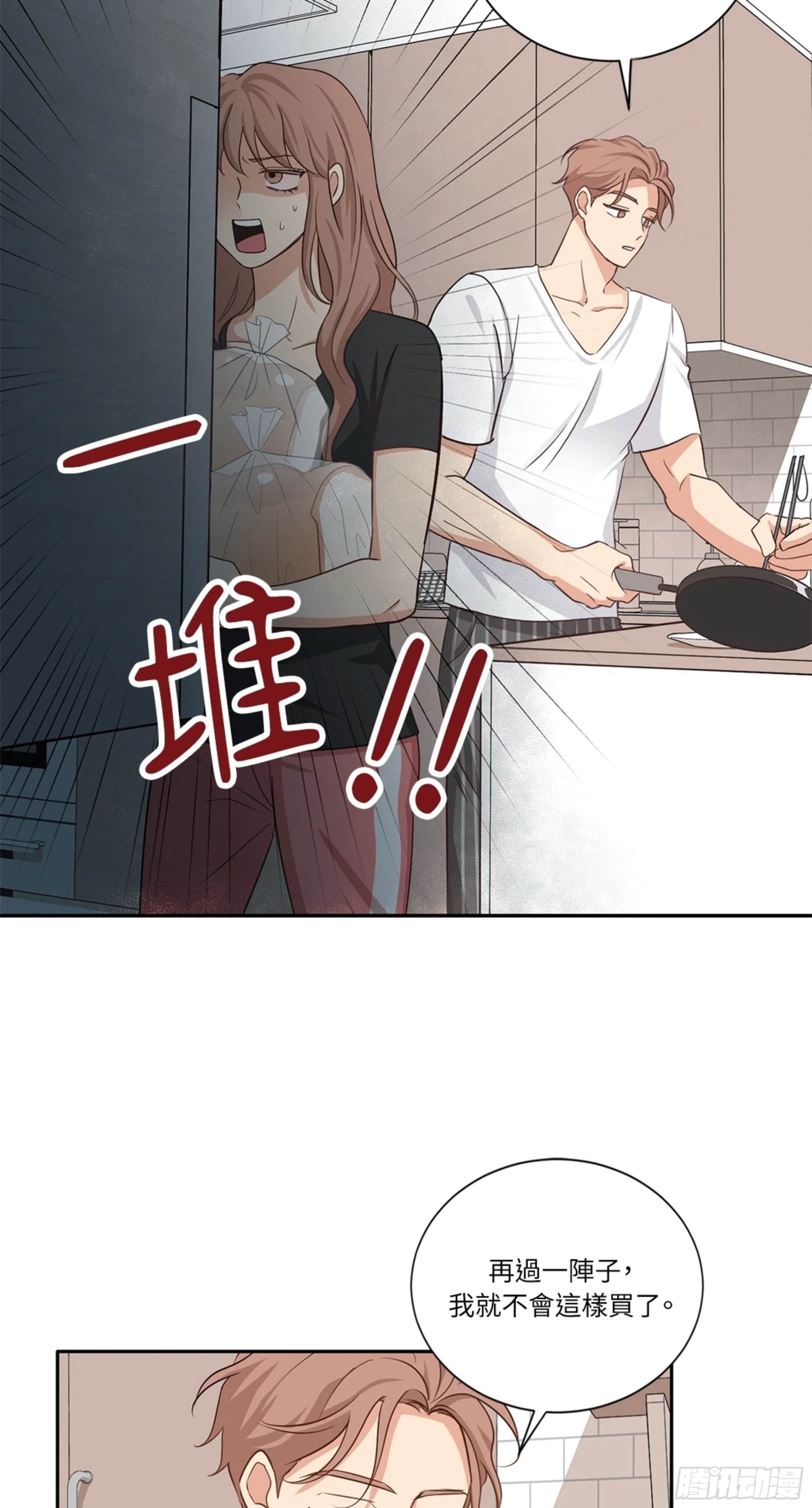 第三次結局 - 第11話 爆更1 - 4