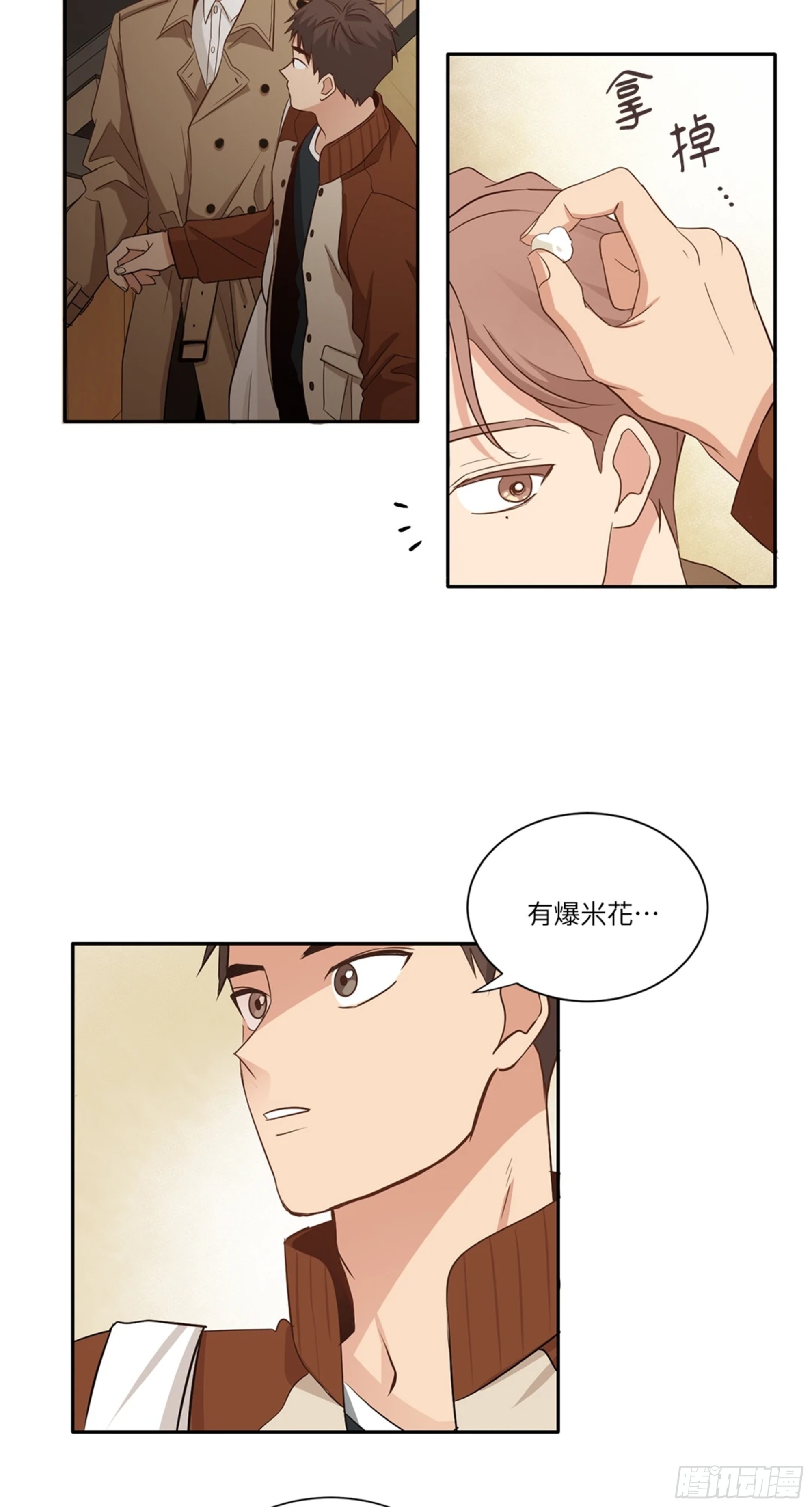 第三次結局 - 第11話 爆更1 - 5