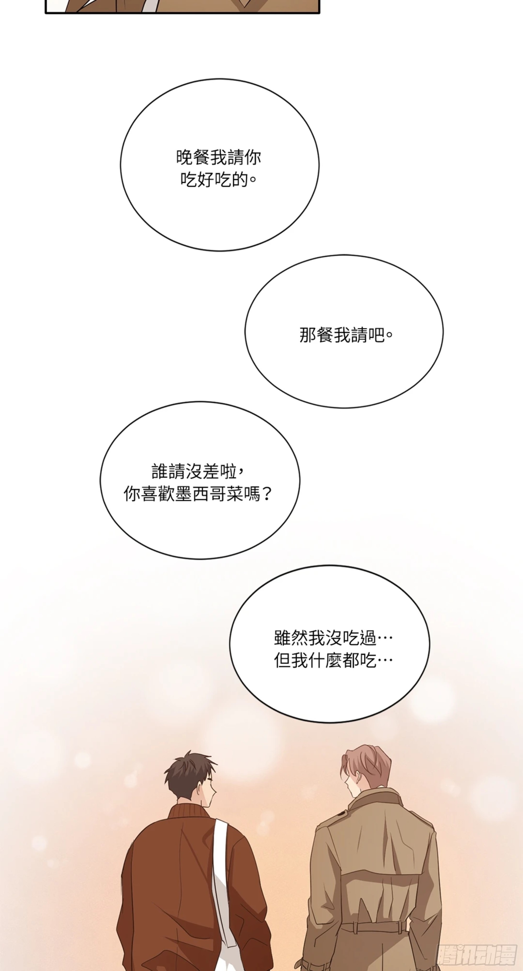 第三次結局 - 第11話 爆更1 - 1