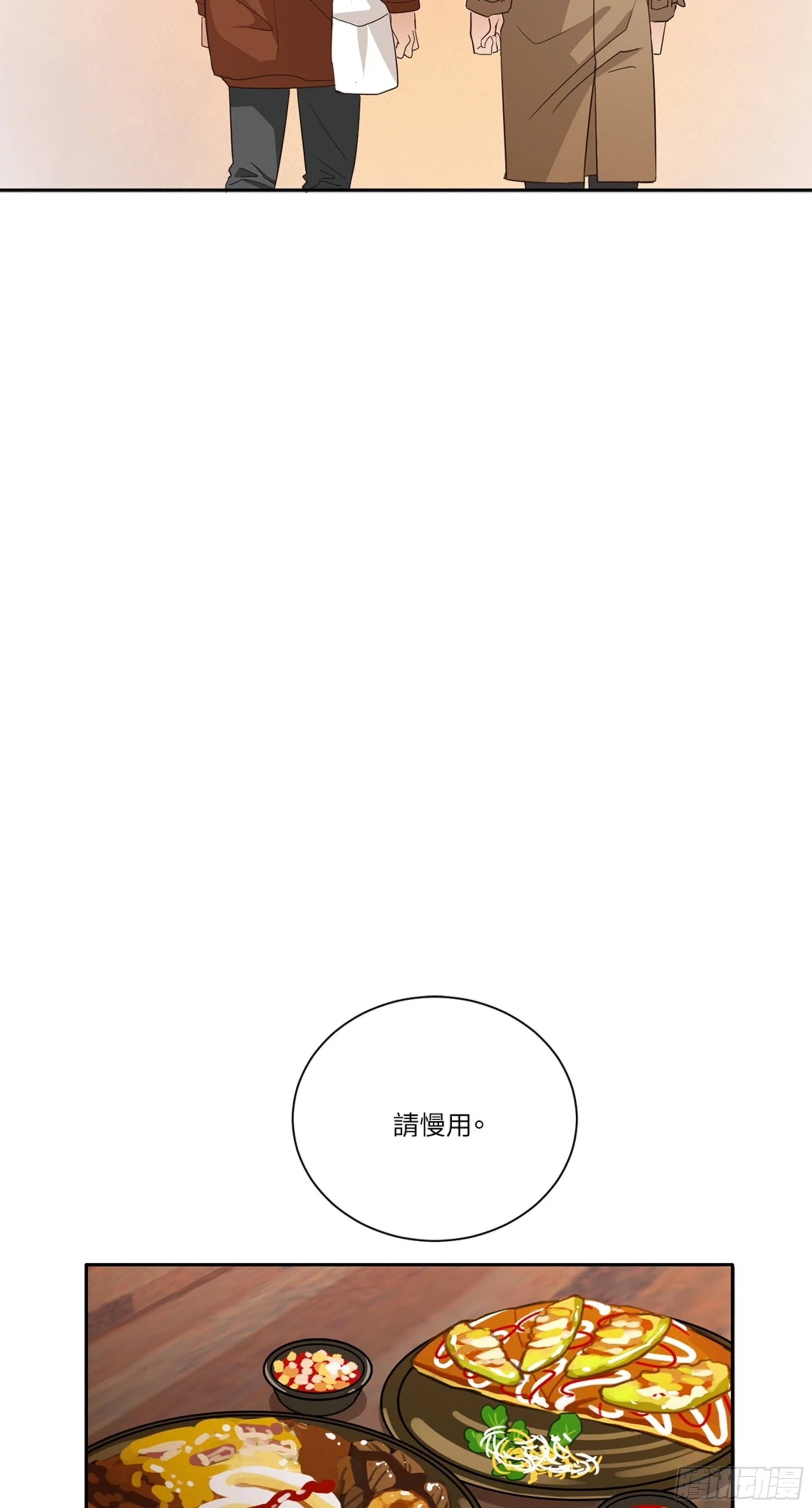 第三次結局 - 第11話 爆更1 - 2