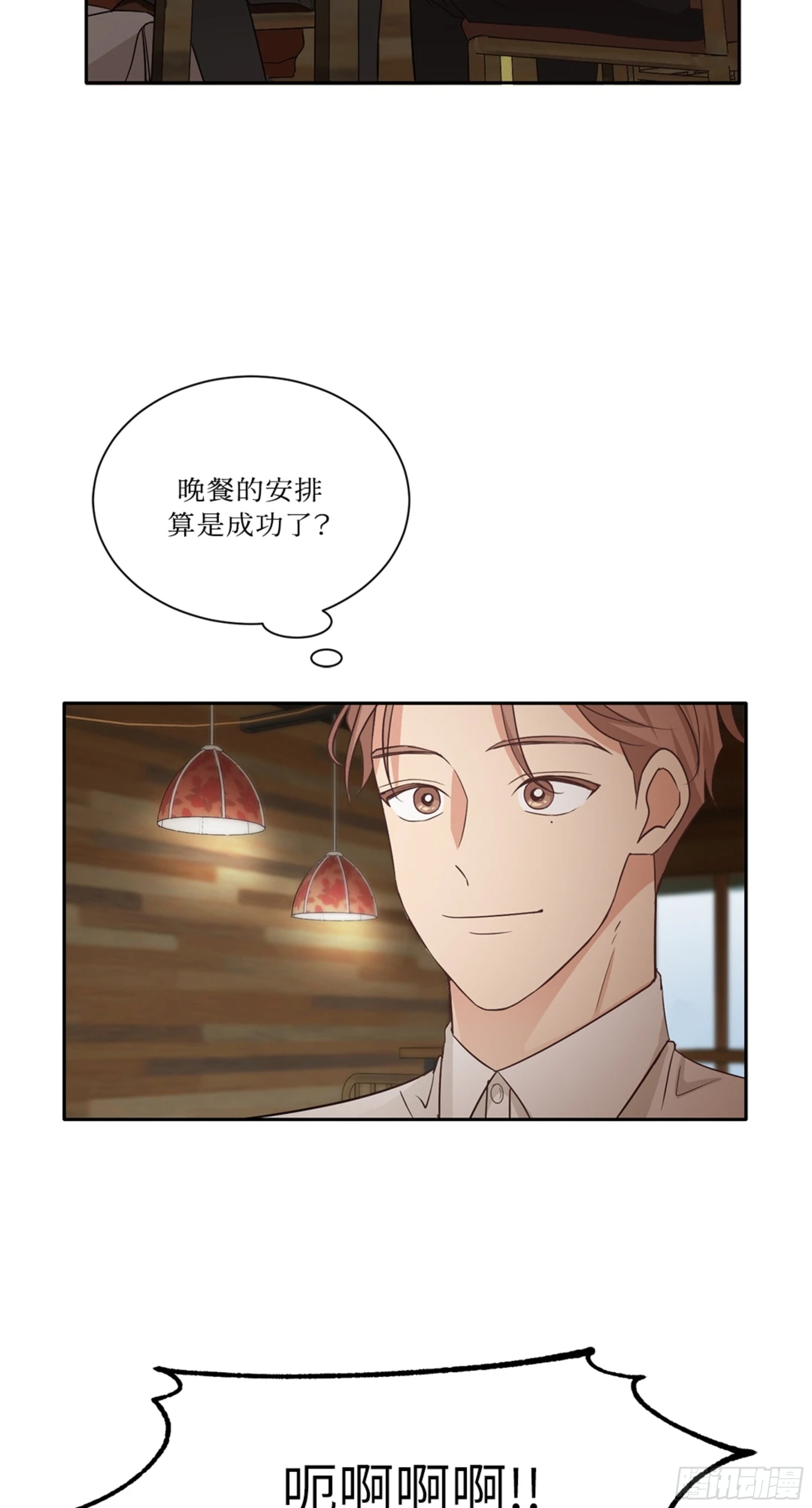 第三次結局 - 第11話 爆更1 - 4