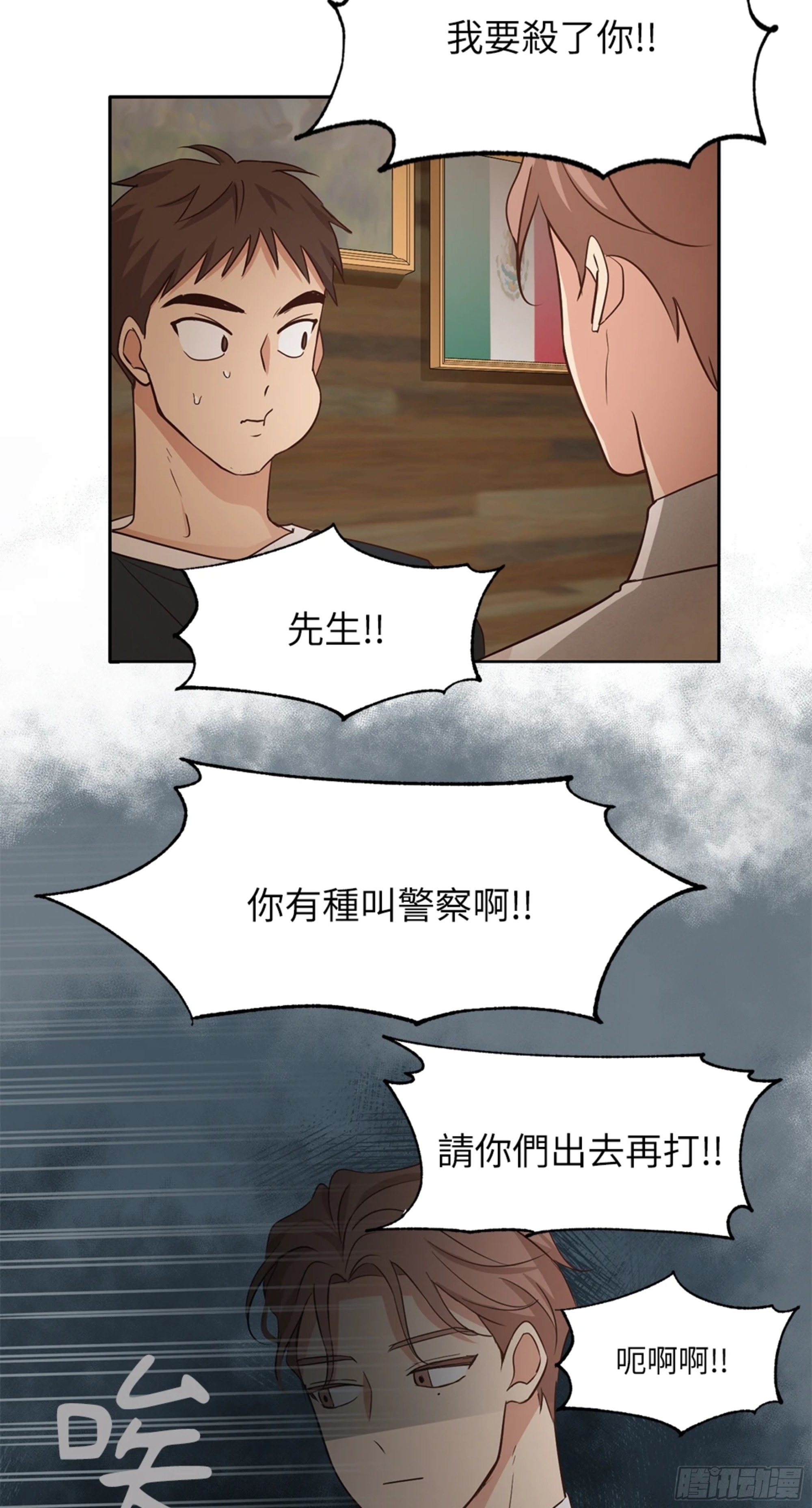 第三次結局 - 第11話 爆更1 - 6
