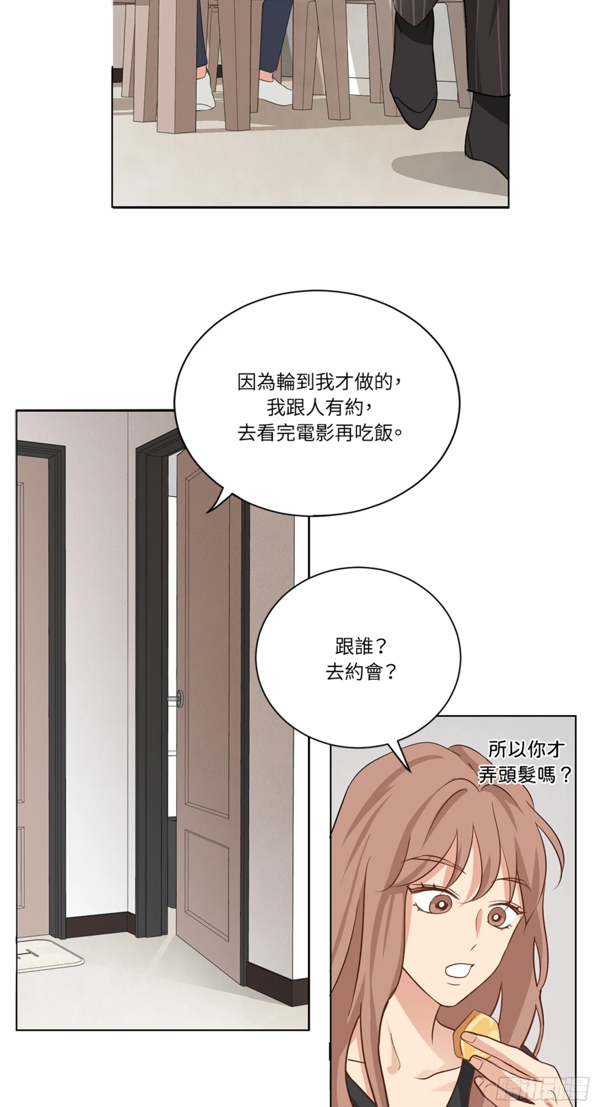 第三次結局 - 第11話 爆更1 - 2