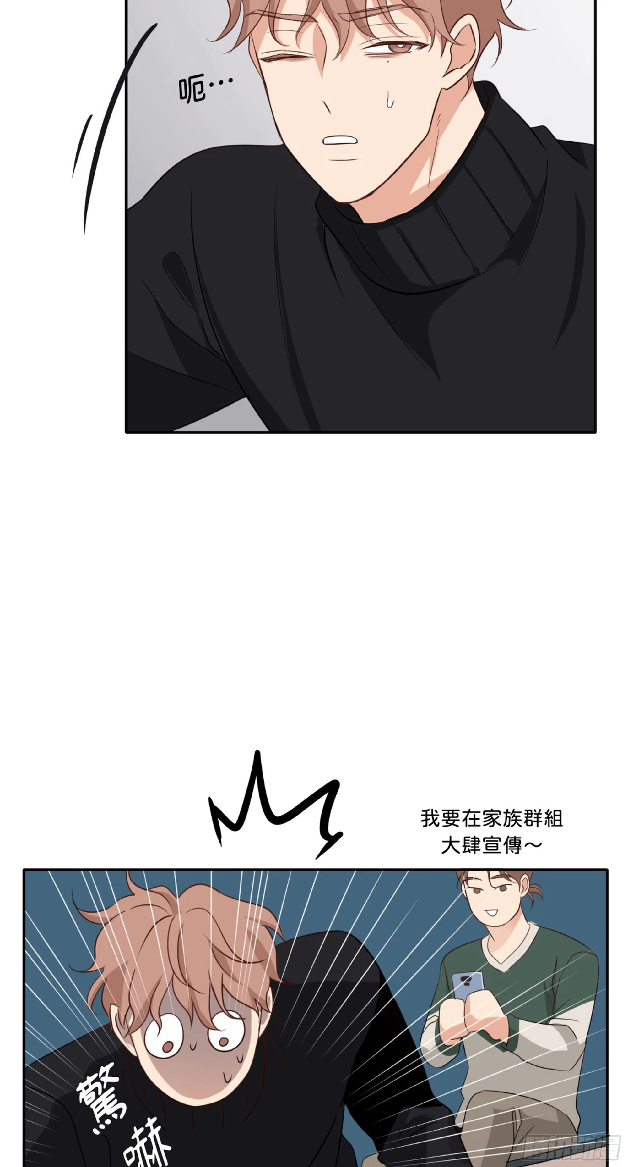 第三次結局 - 第17話 爆更1(1/2) - 5
