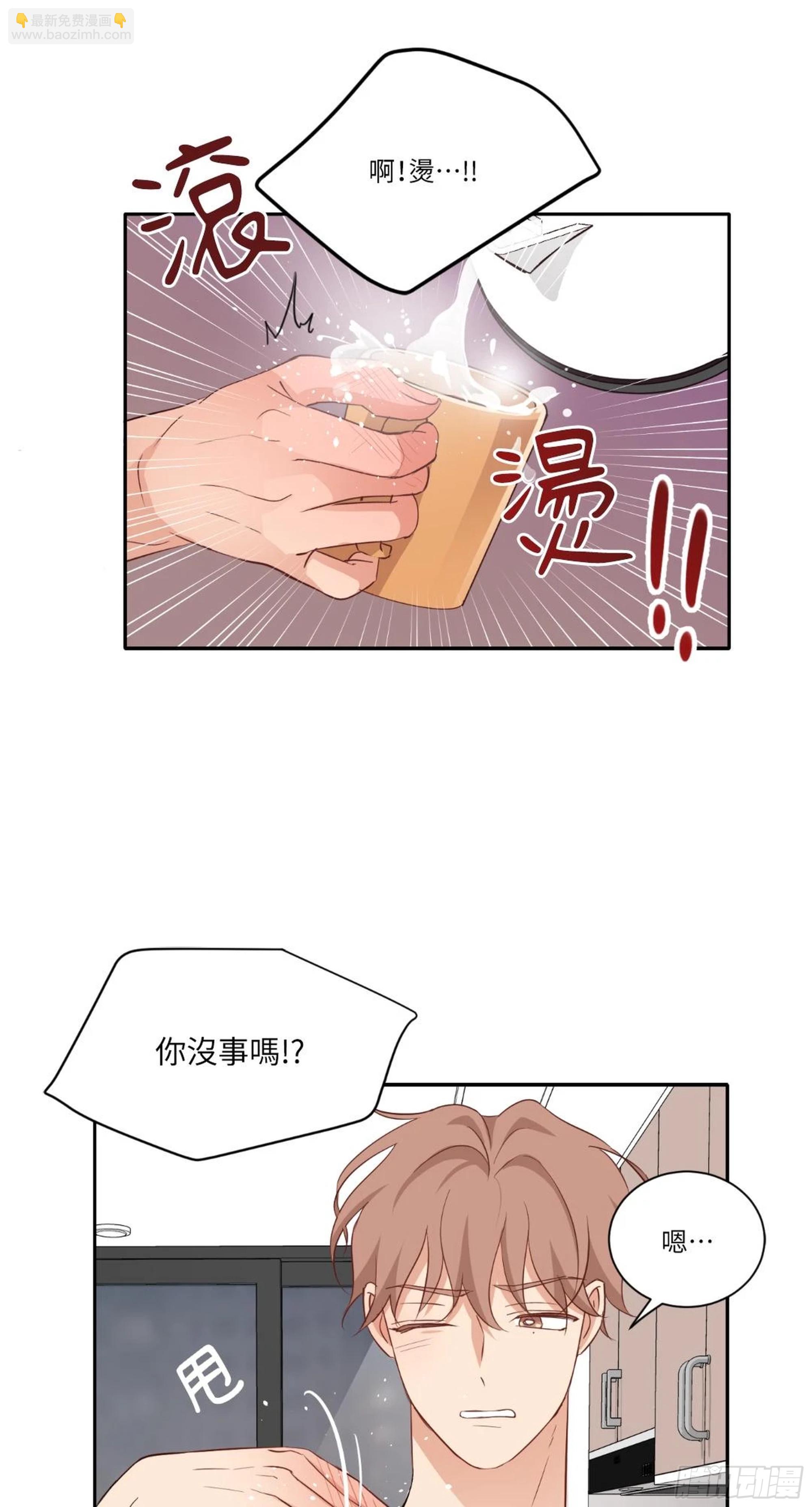 第三次結局 - 第21話(1/2) - 4