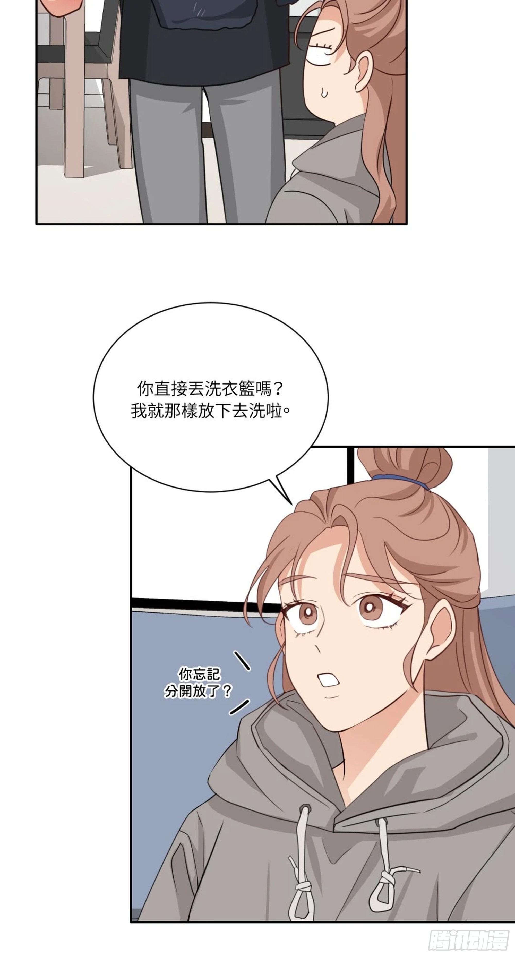 第三次結局 - 第21話(1/2) - 4