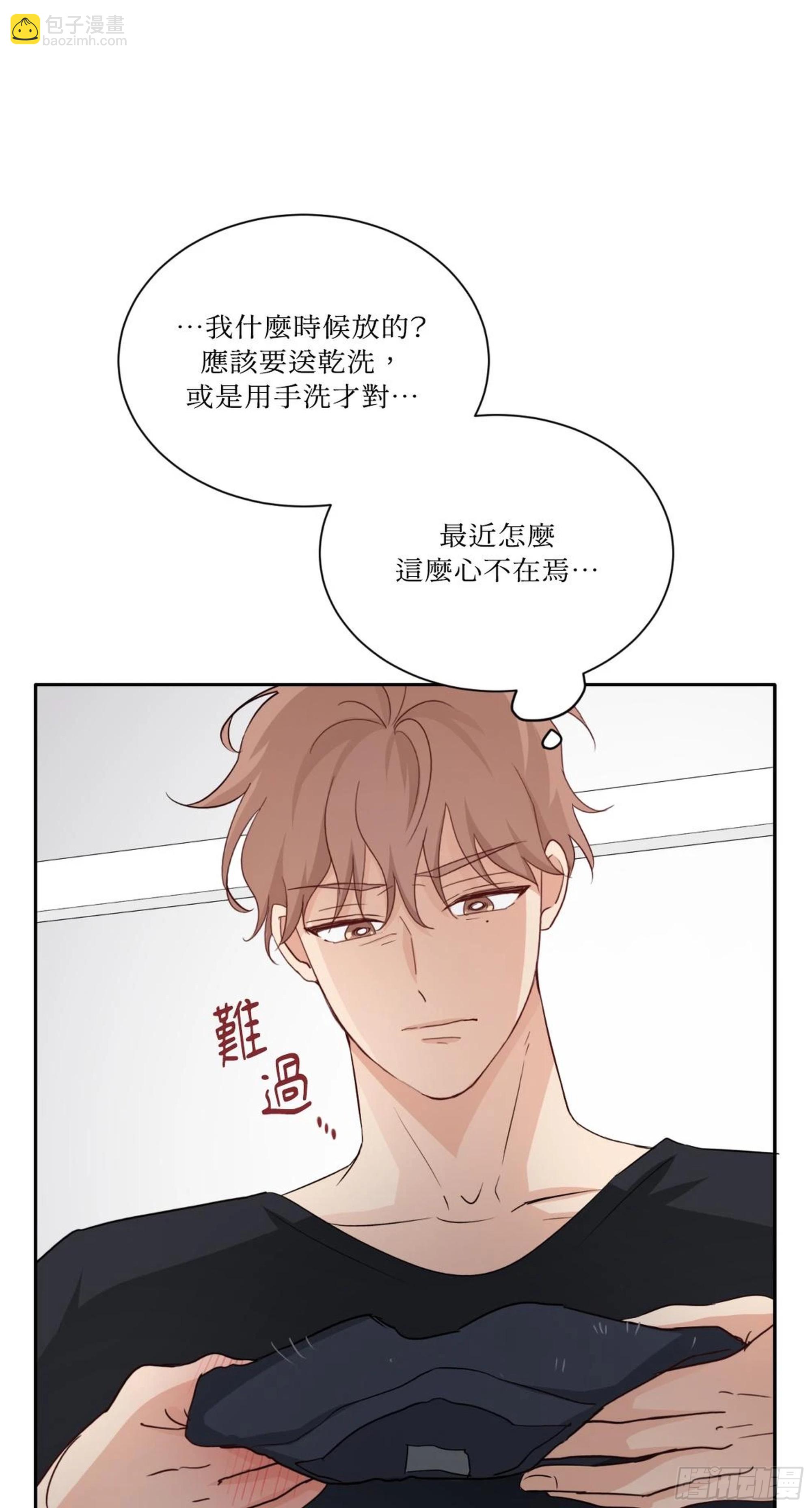 第三次結局 - 第21話(1/2) - 5