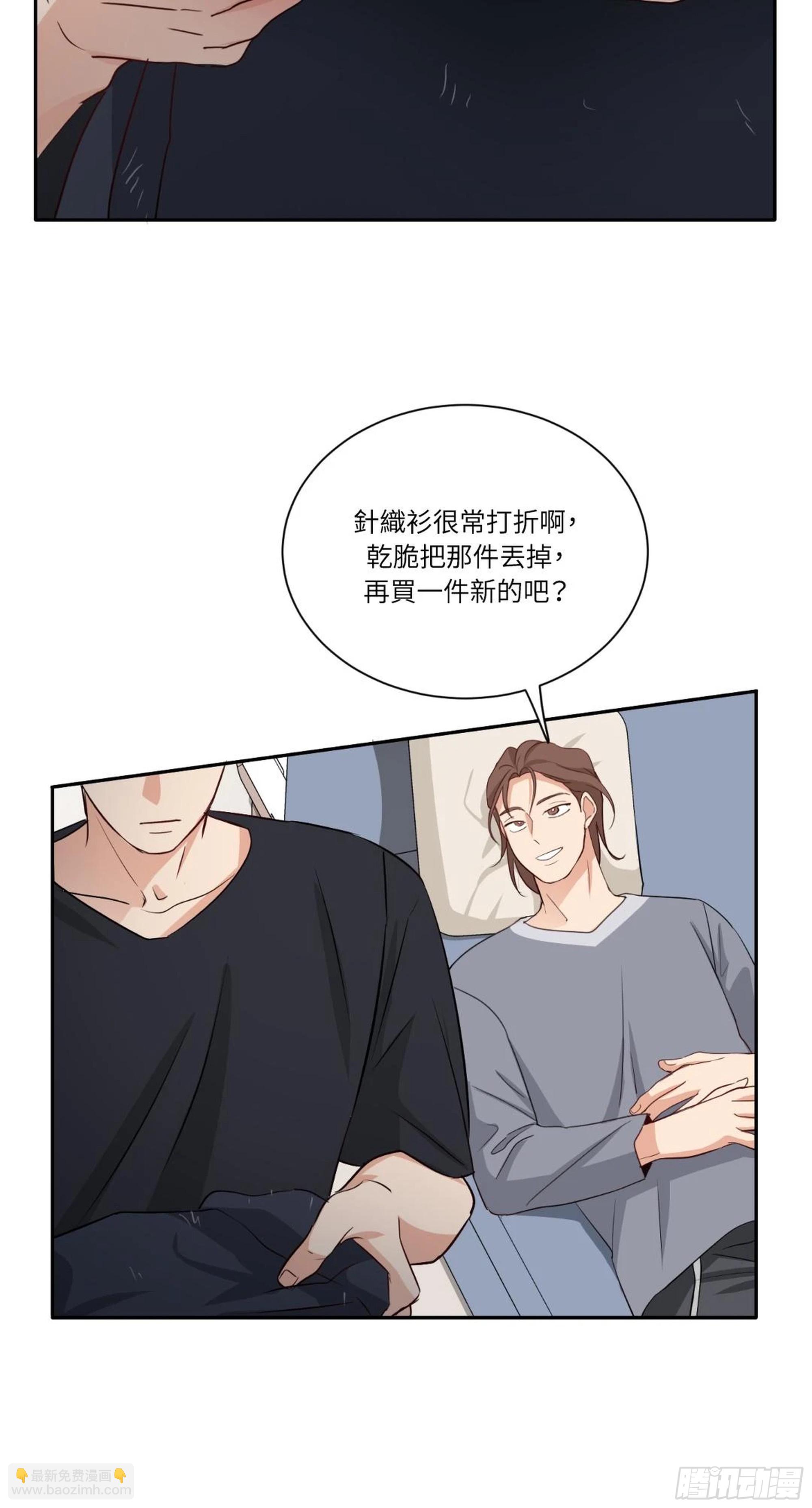 第三次結局 - 第21話(1/2) - 6