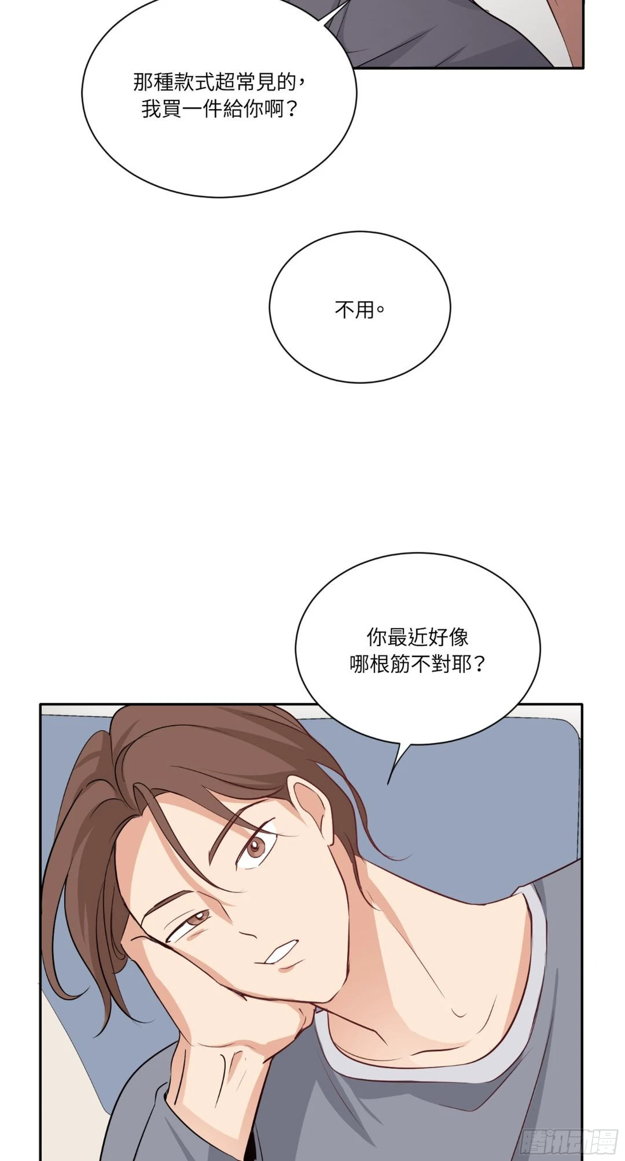 第三次結局 - 第21話(1/2) - 8