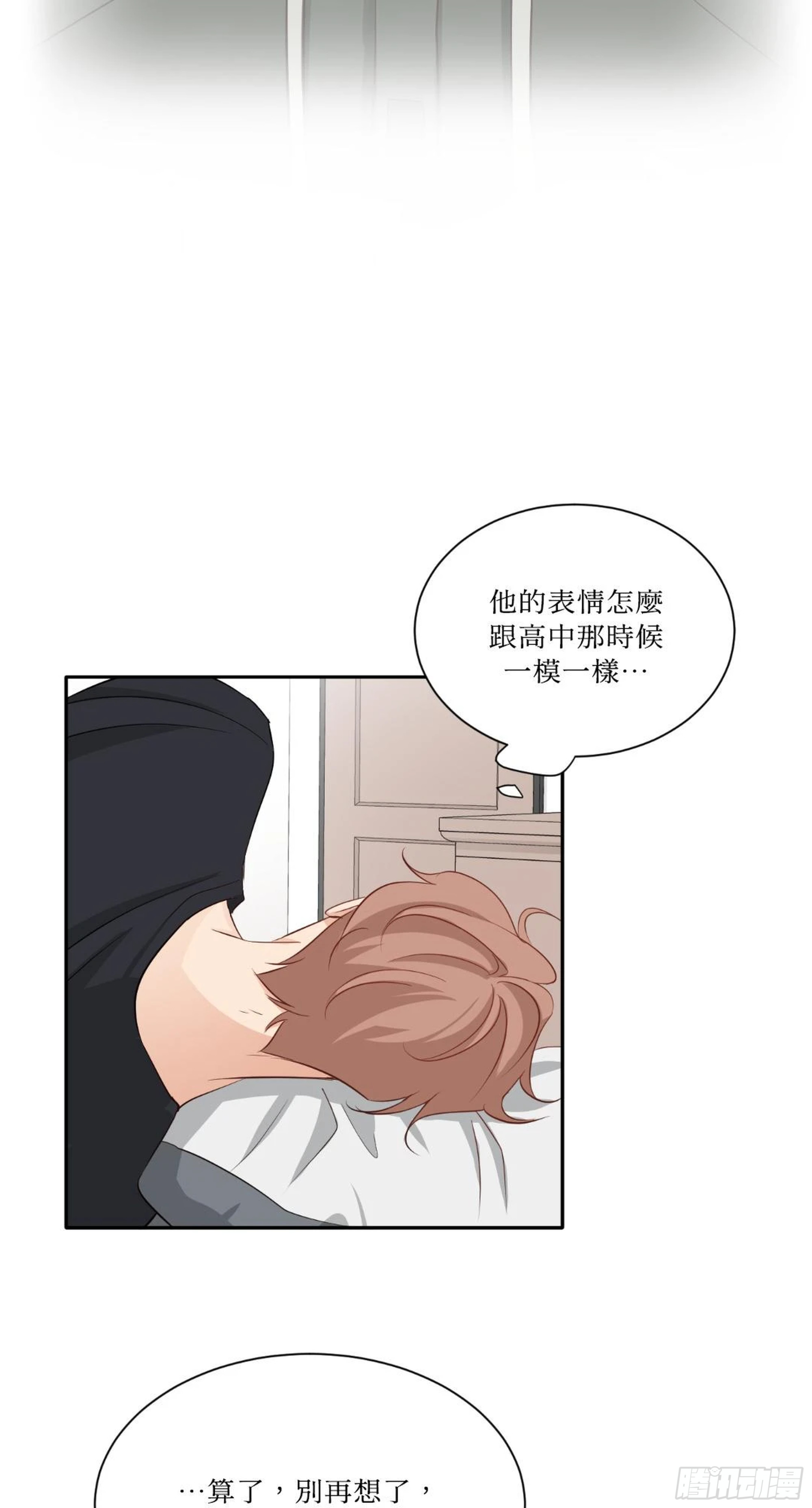 第三次結局 - 第21話(1/2) - 8