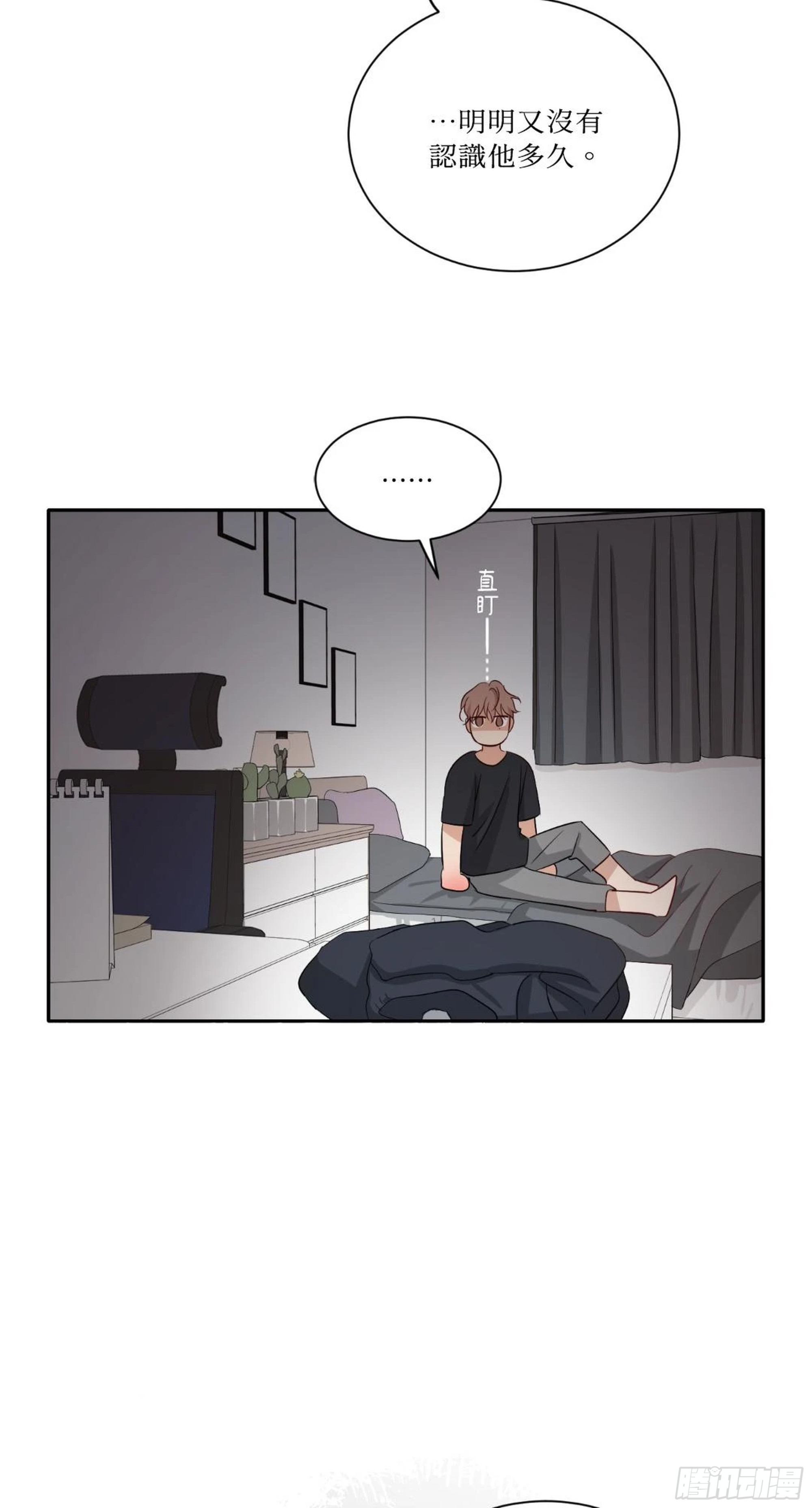 第三次結局 - 第21話(1/2) - 4