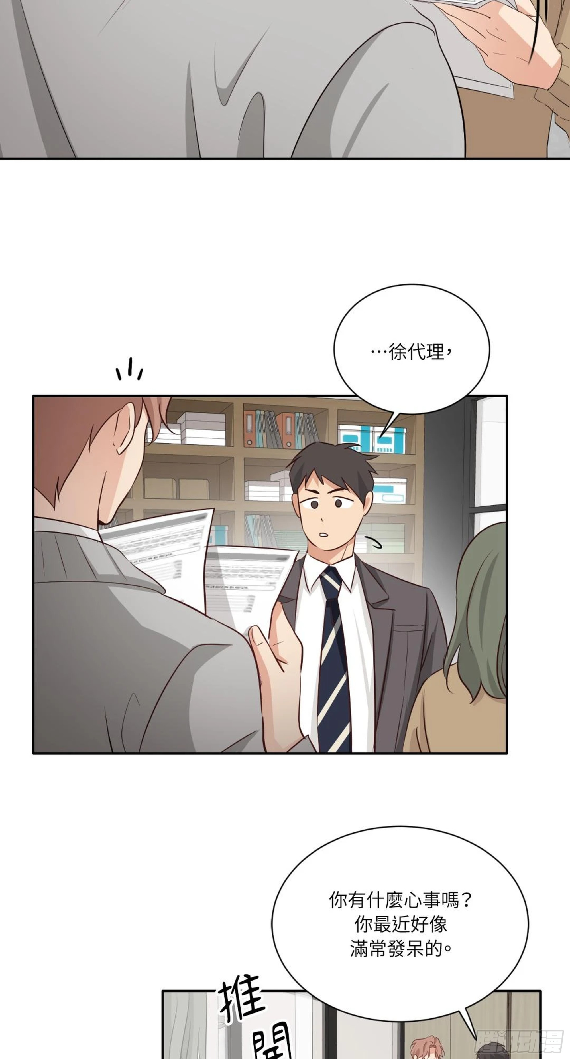 第三次結局 - 第21話(1/2) - 4