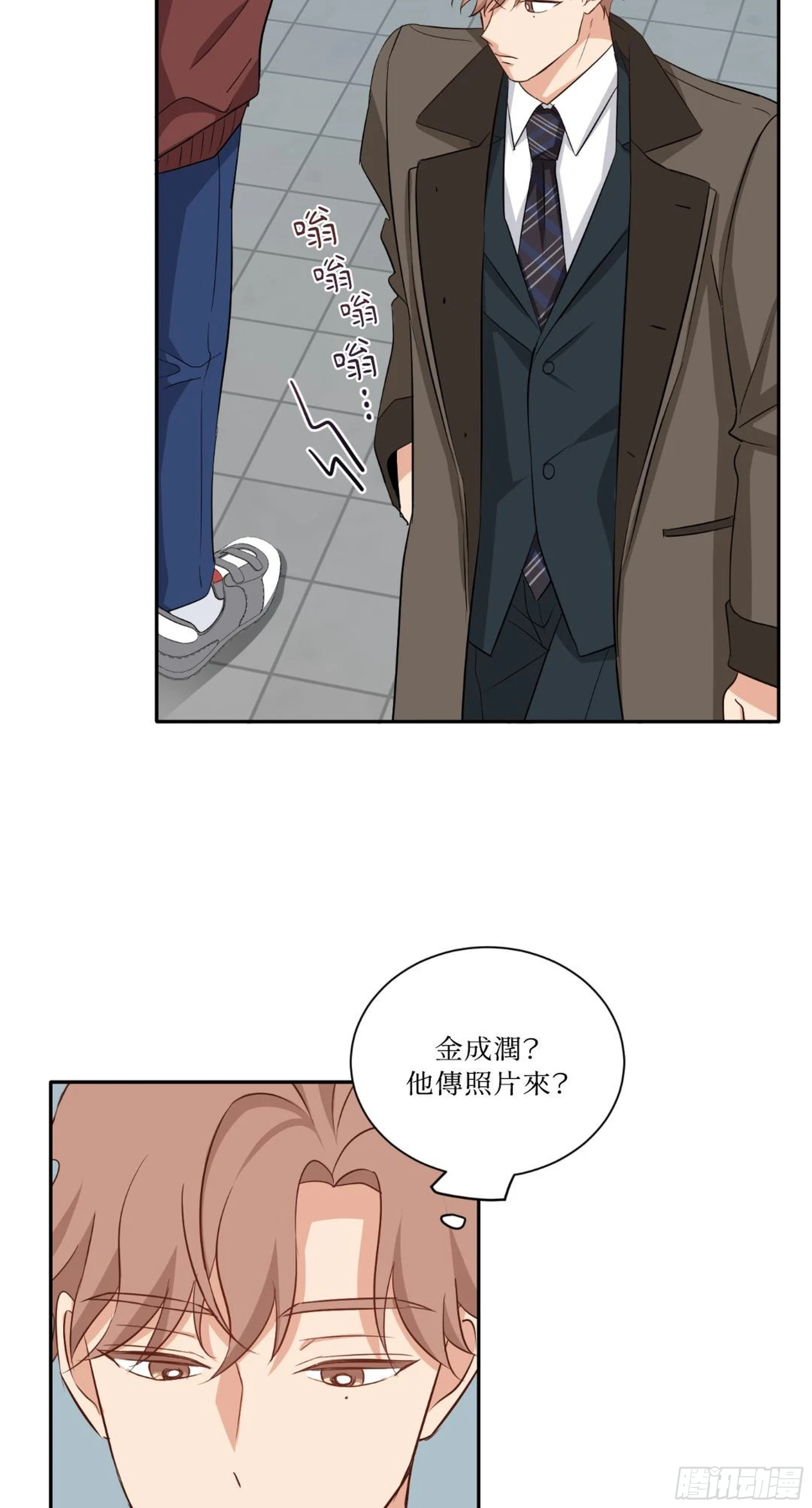 第三次結局 - 第21話(1/2) - 8