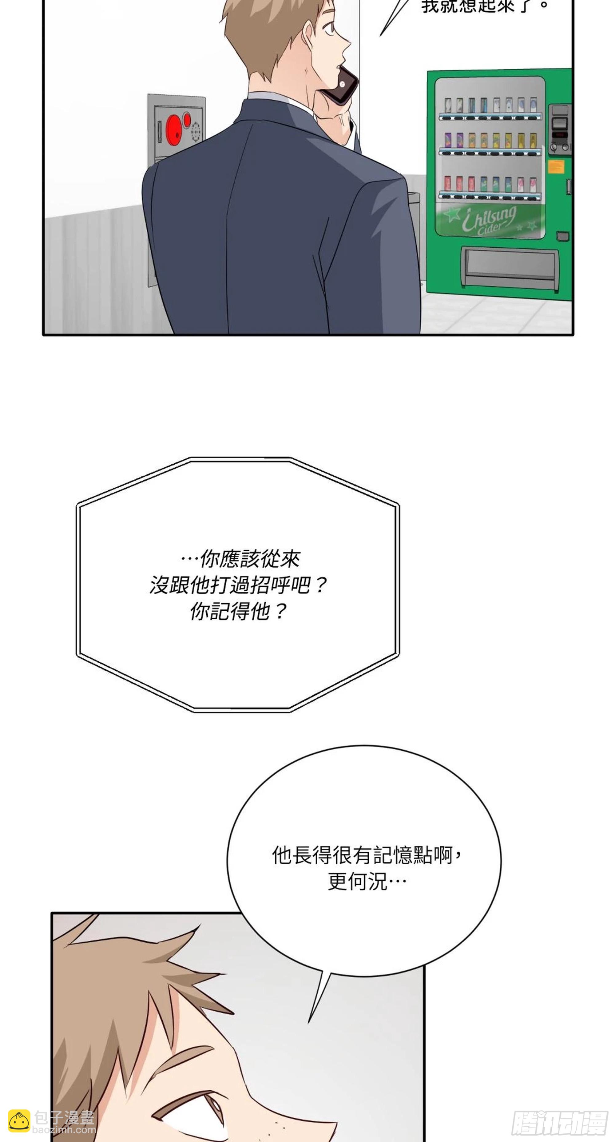 第三次結局 - 第21話(1/2) - 7