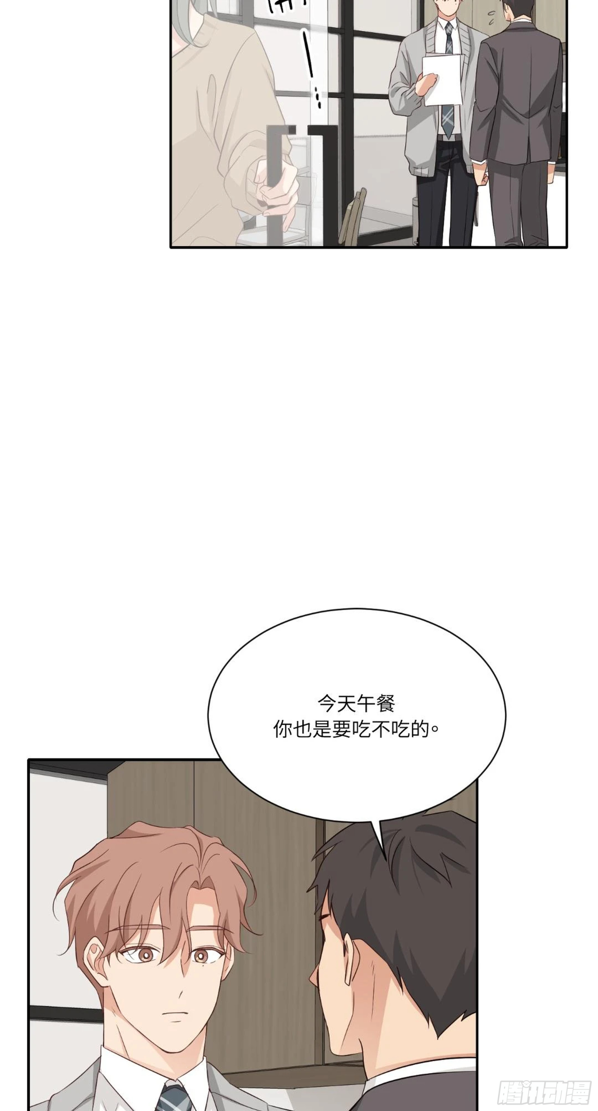 第三次結局 - 第21話(1/2) - 5