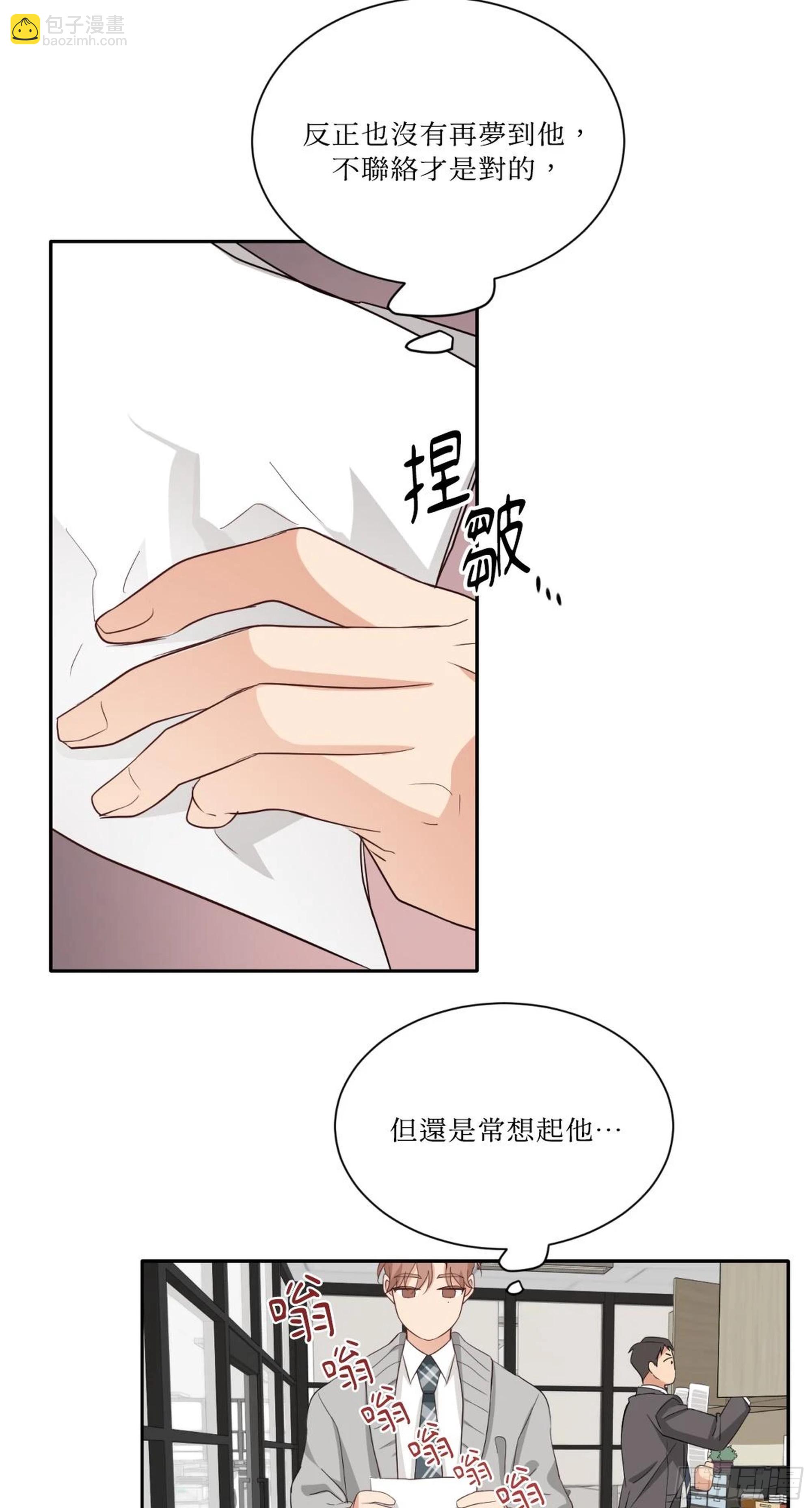 第三次結局 - 第21話(1/2) - 8
