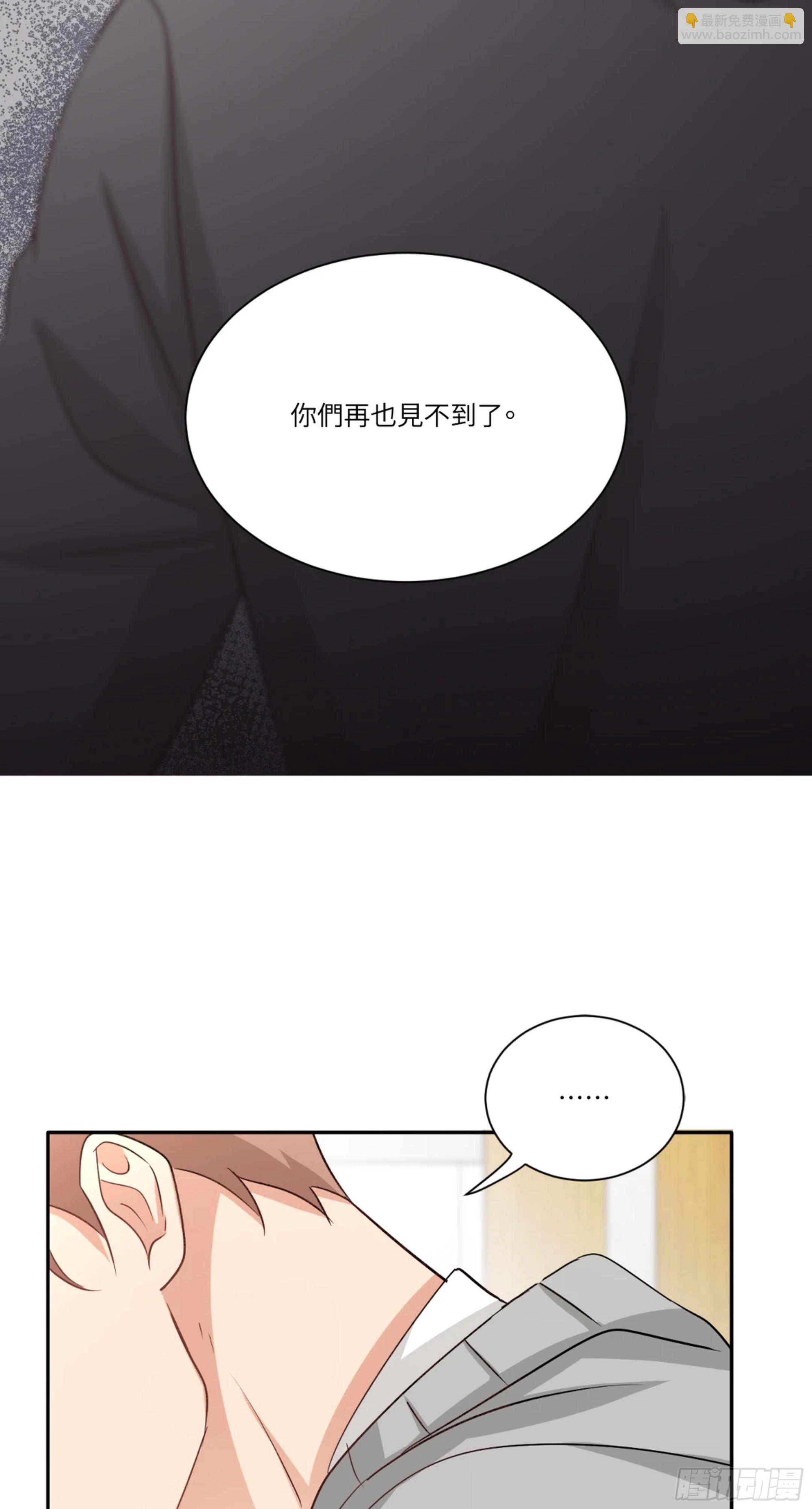 第三次結局 - 第23話(1/2) - 7