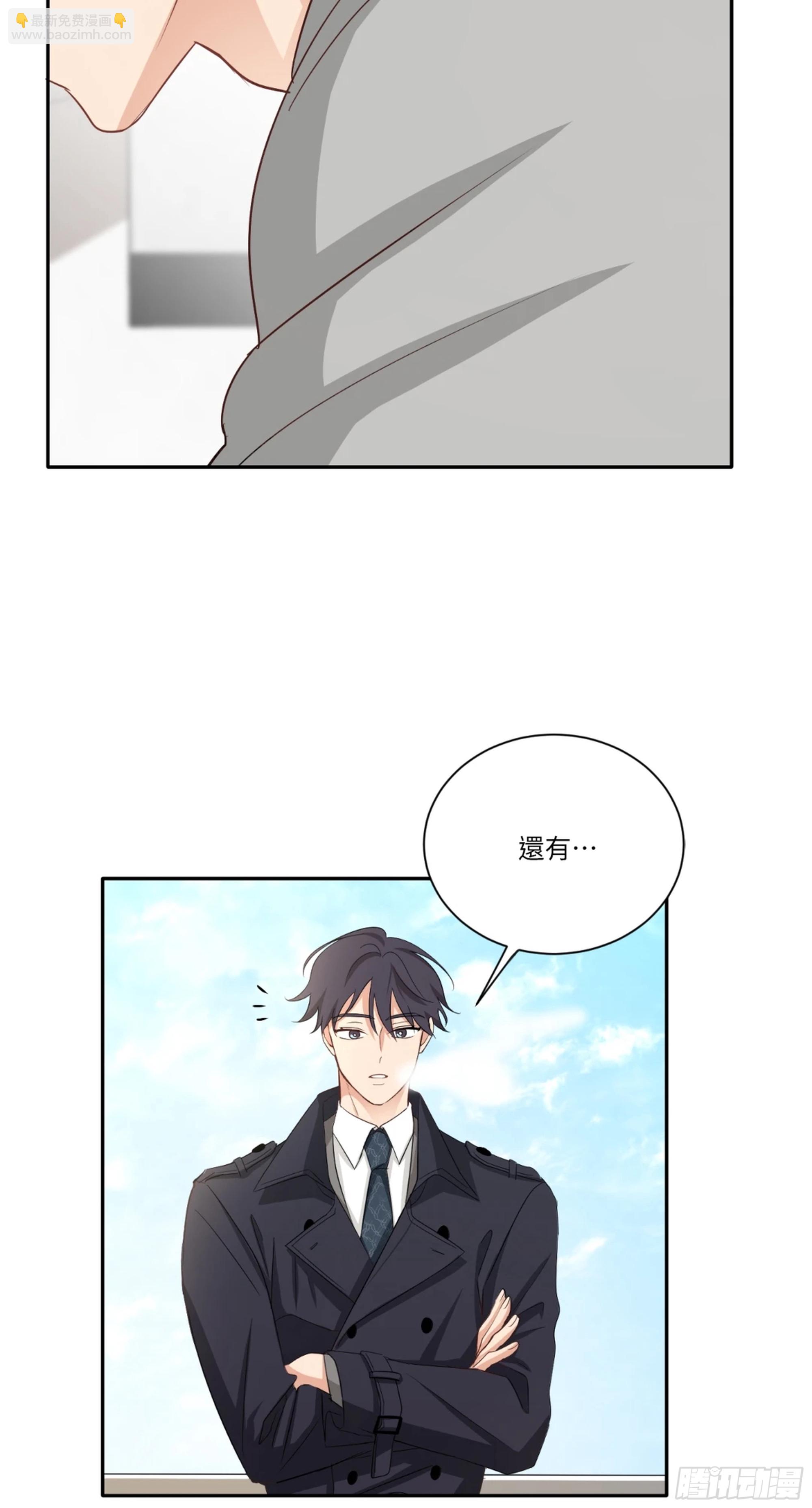 第三次結局 - 第23話(1/2) - 8