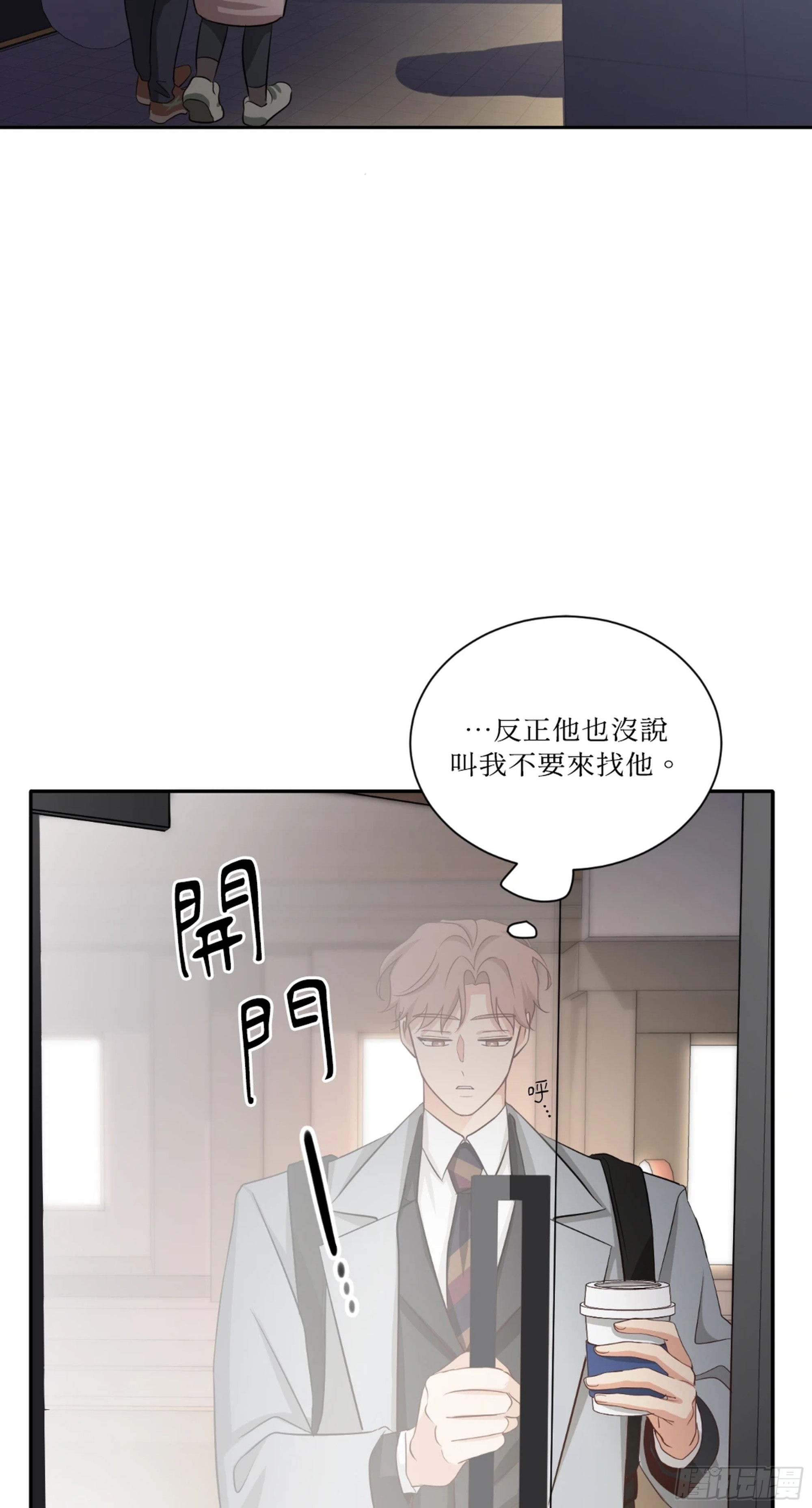 第三次結局 - 第23話(1/2) - 1
