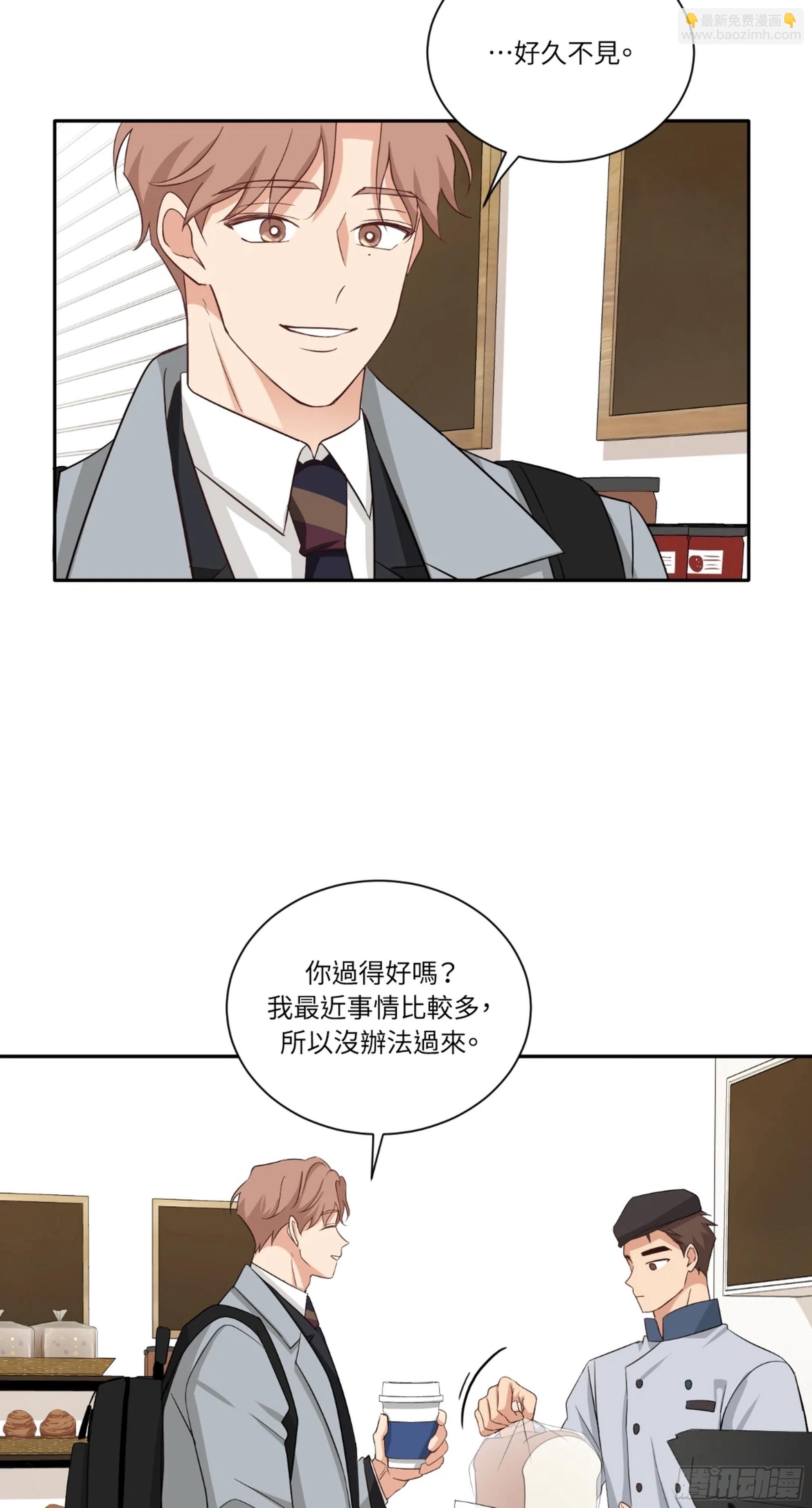 第三次結局 - 第23話(1/2) - 4