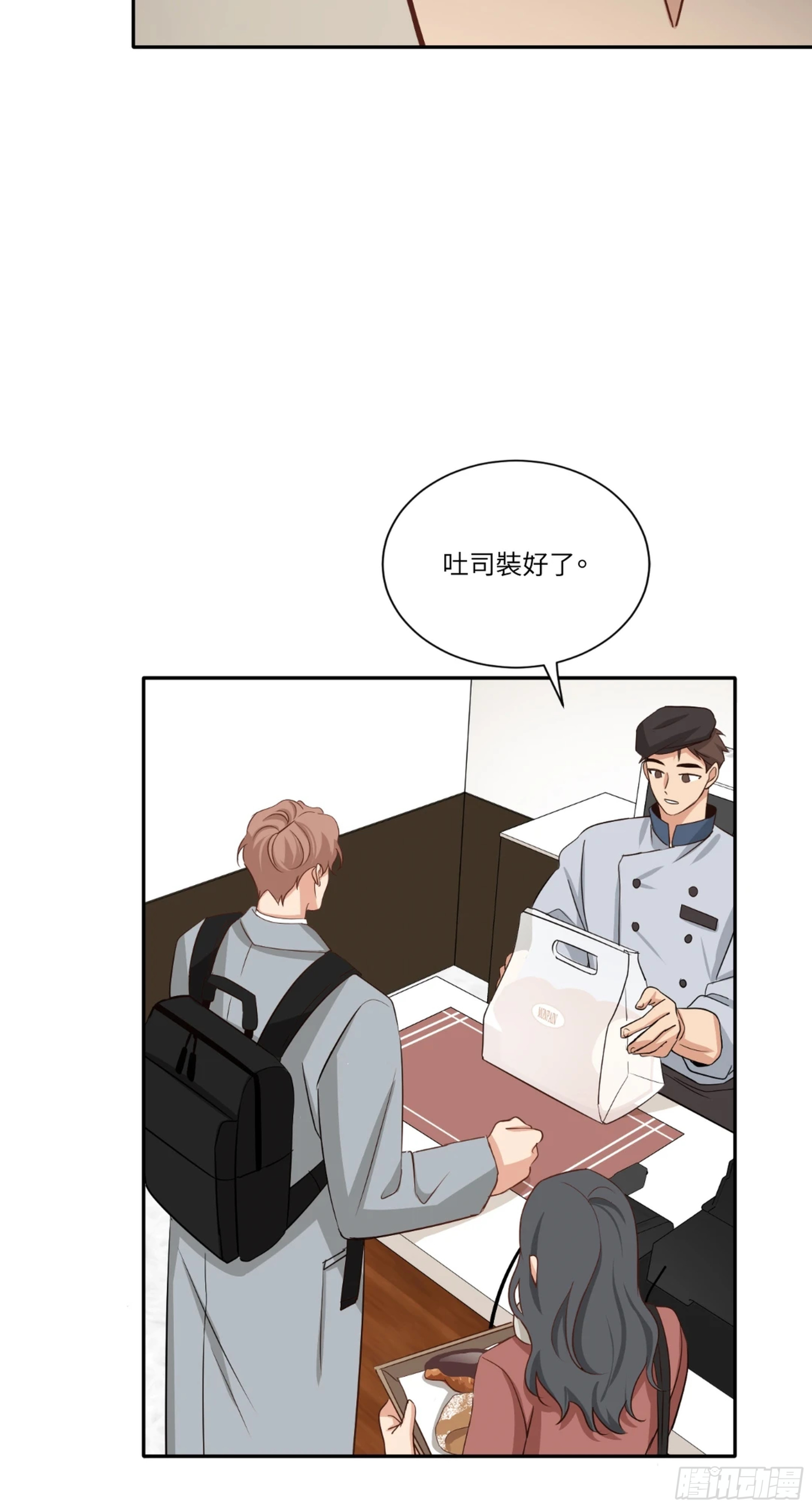 第三次結局 - 第23話(1/2) - 8