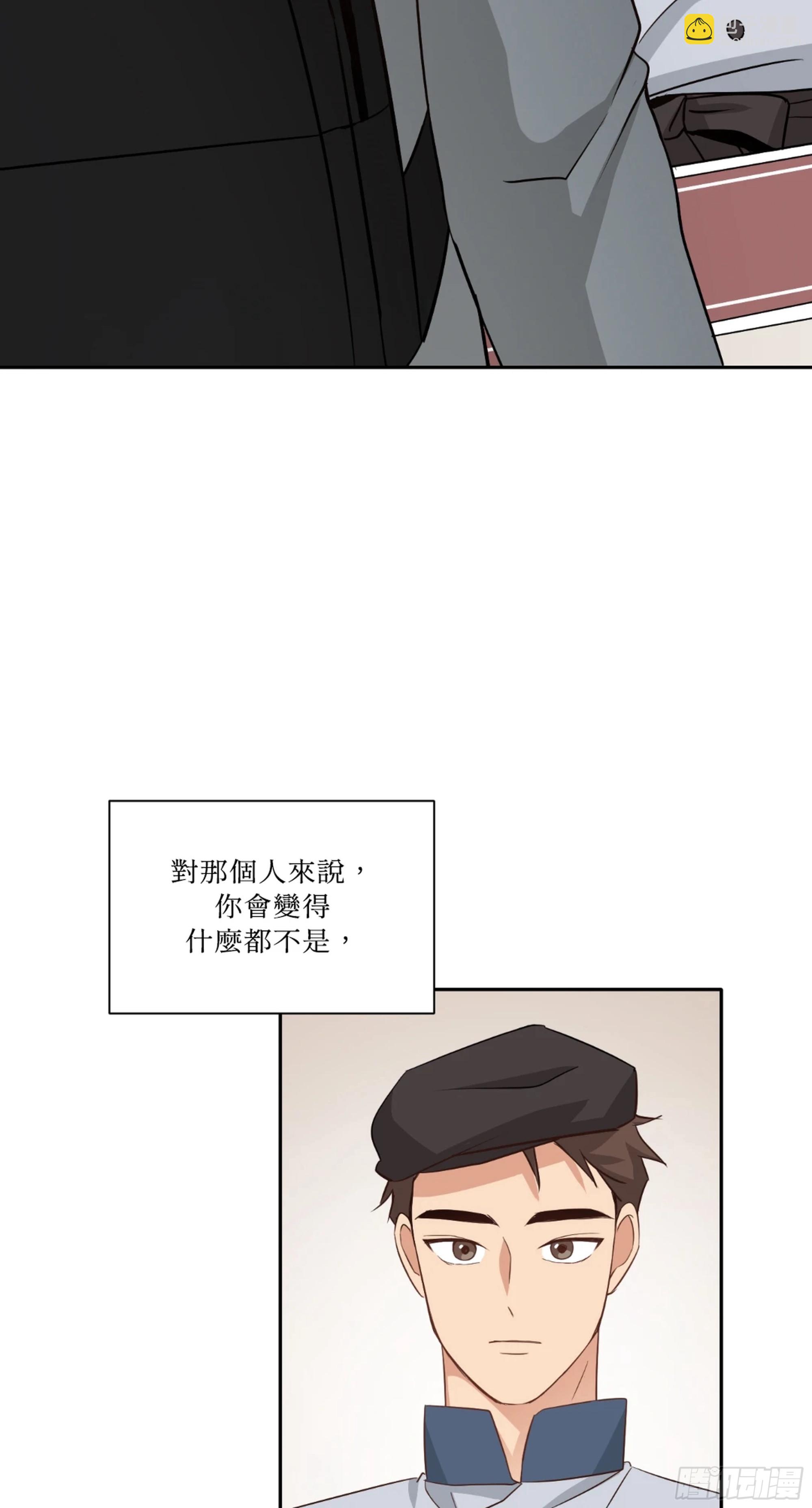 第三次結局 - 第23話(1/2) - 6