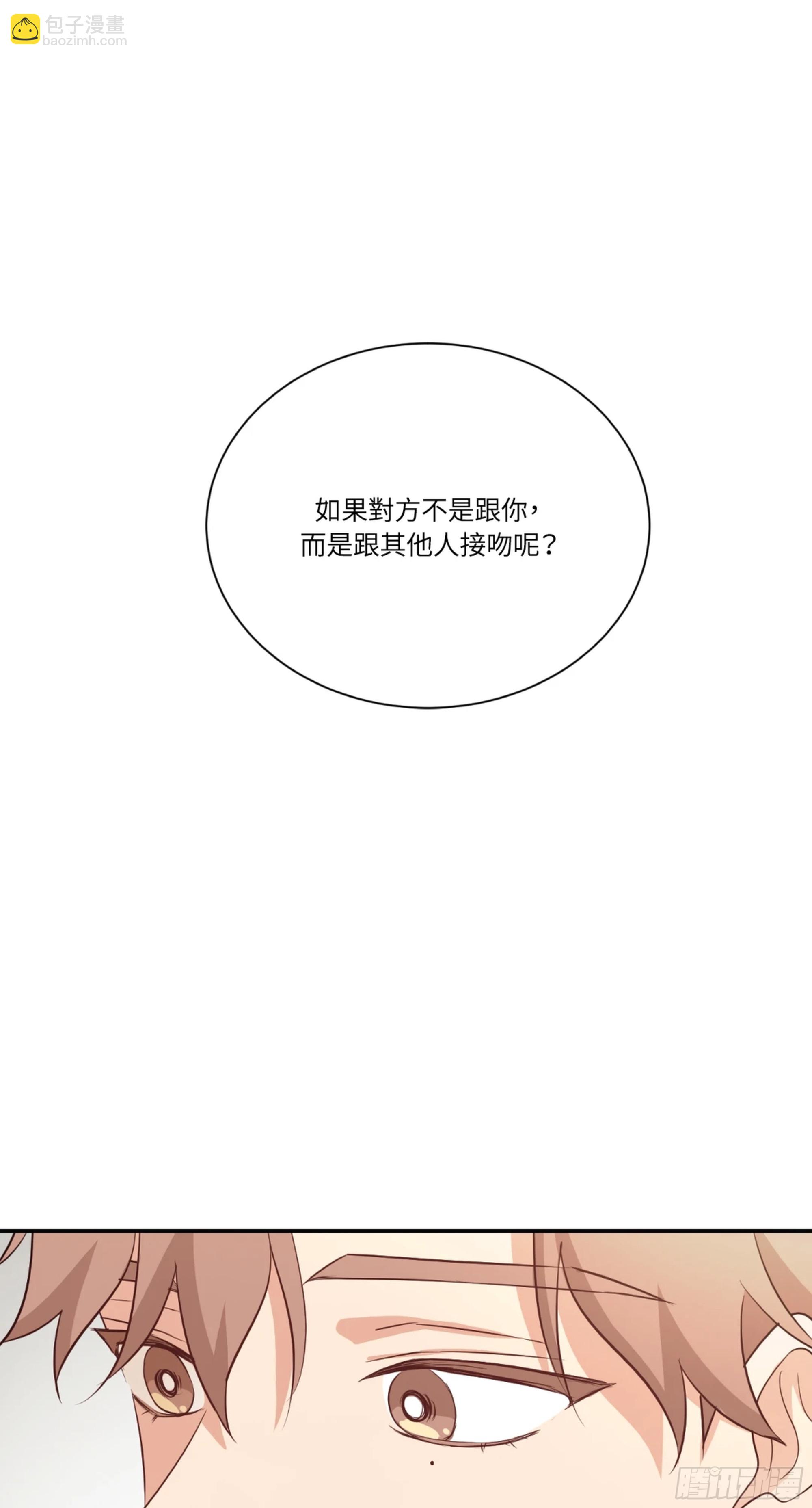 第三次結局 - 第23話(1/2) - 4