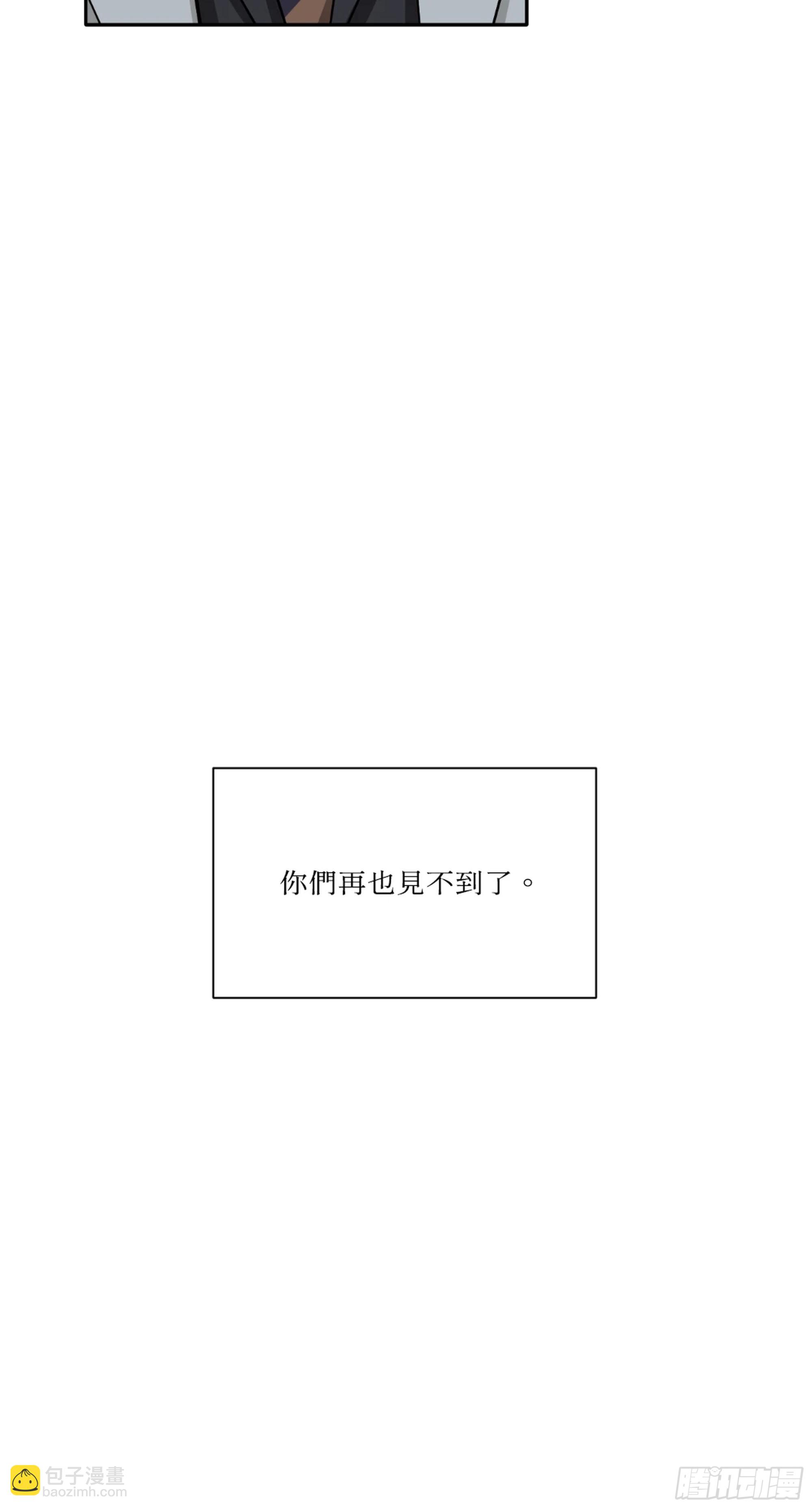 第三次結局 - 第23話(1/2) - 8
