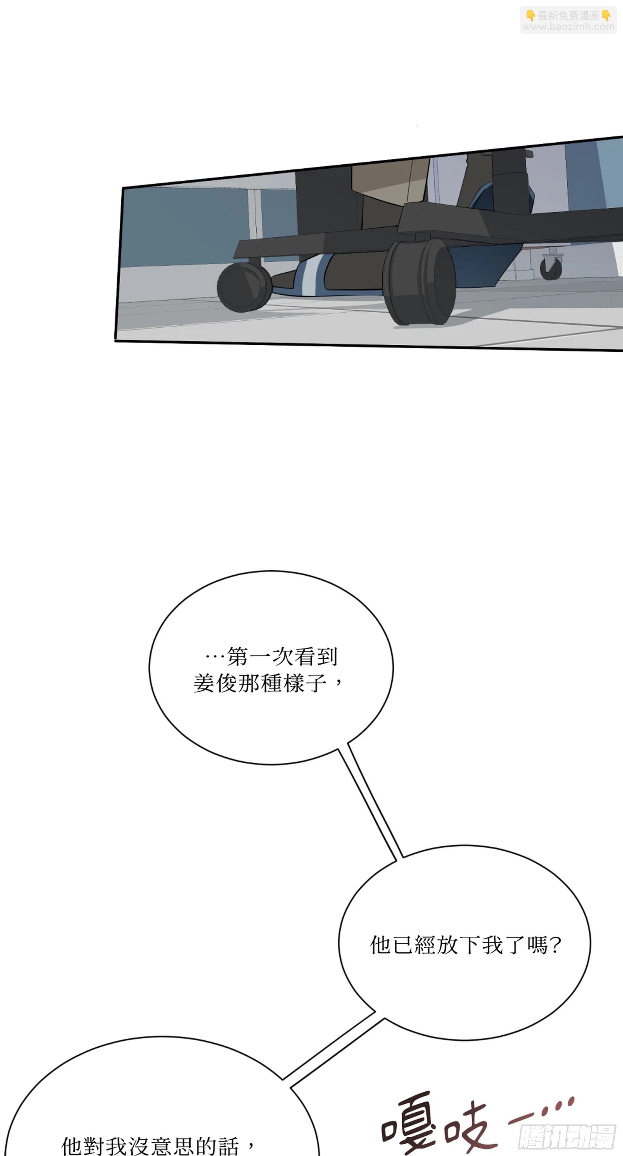 第三次結局 - 第23話(1/2) - 7