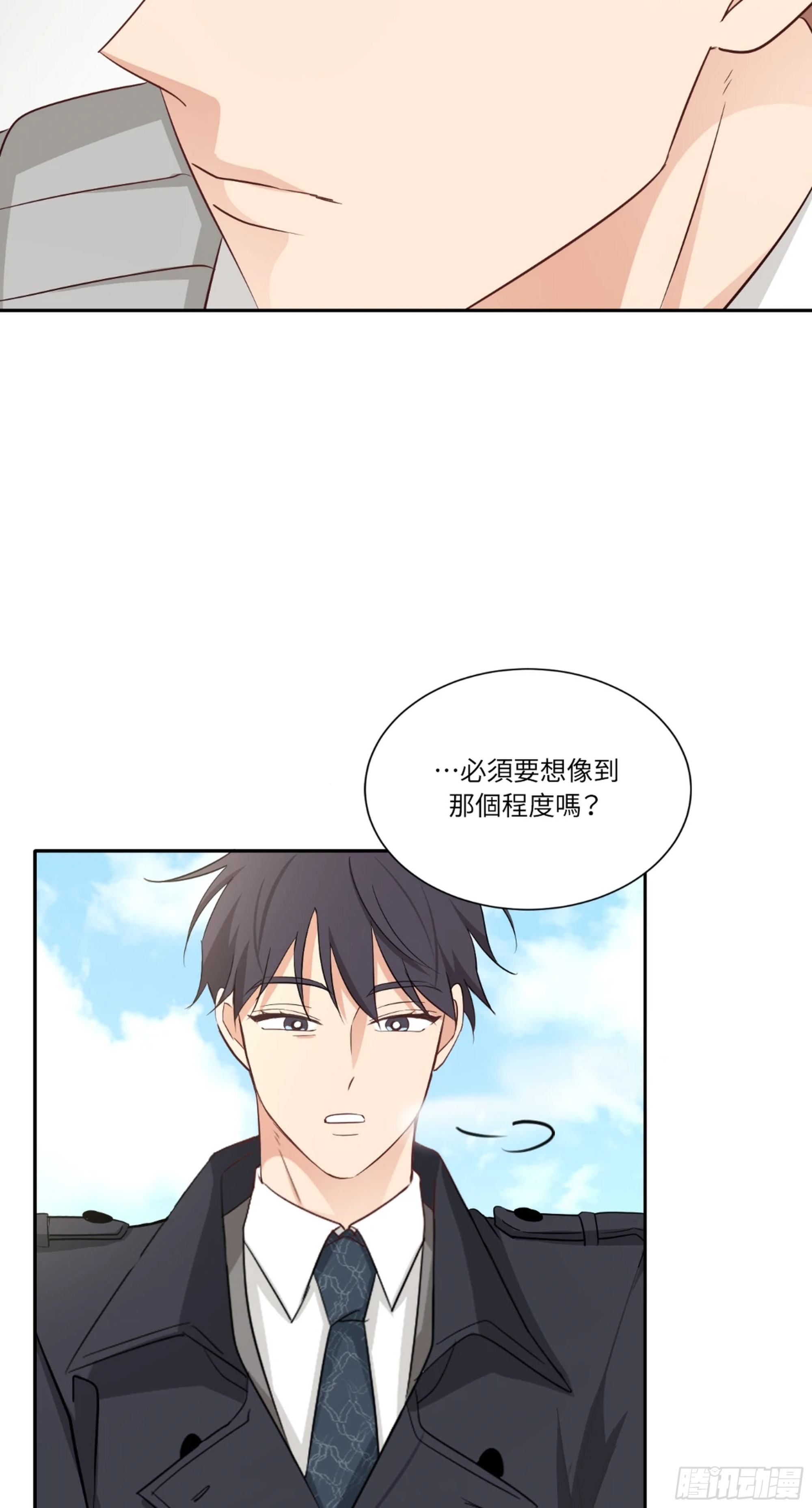 第三次結局 - 第23話(1/2) - 5