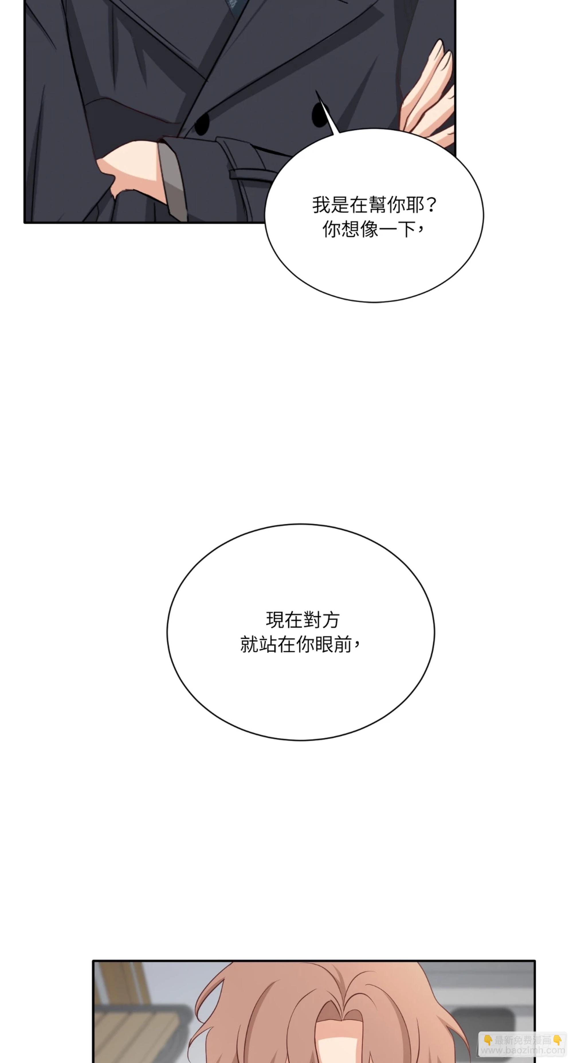 第三次結局 - 第23話(1/2) - 6