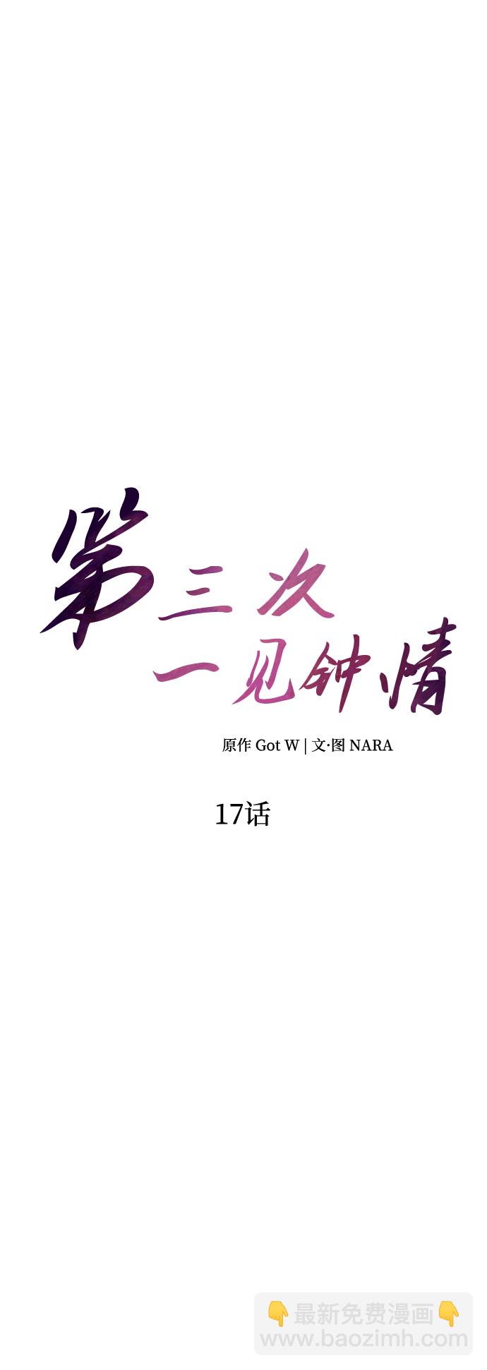 第17话15