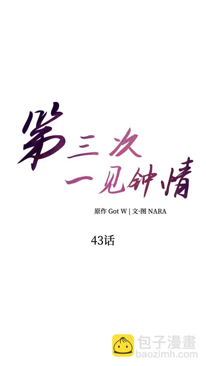 第43话13