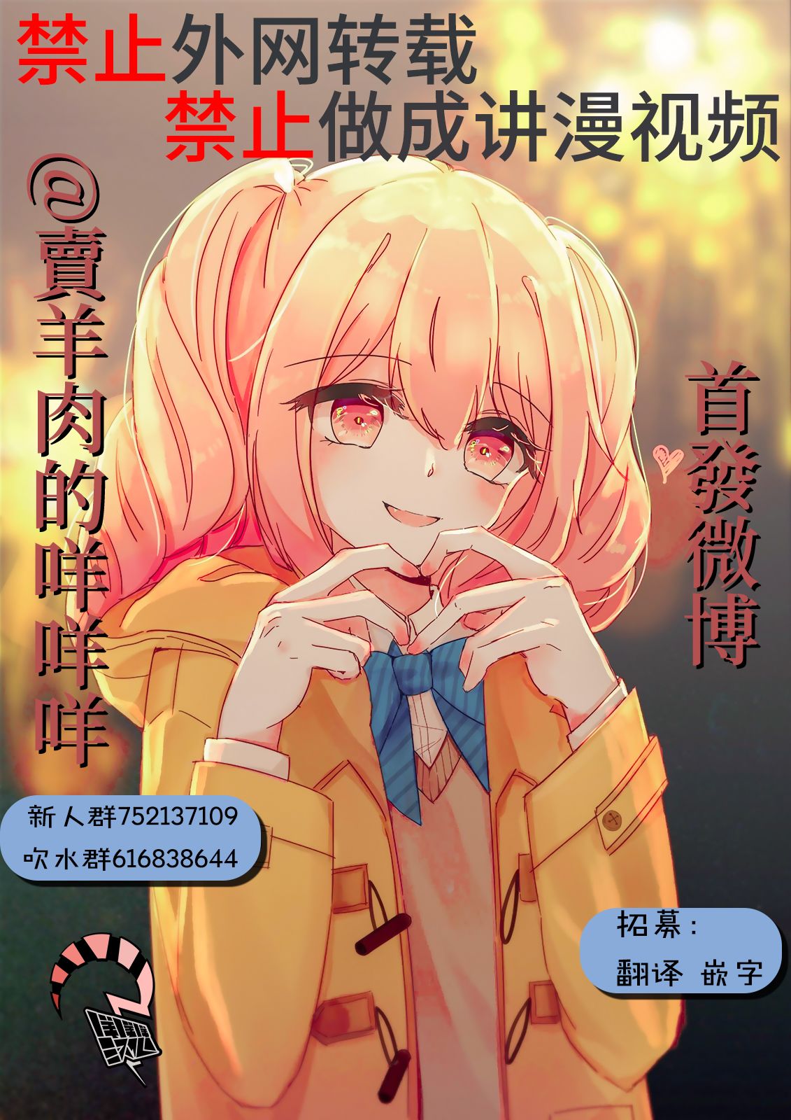 第三千年的神對應 - 5話 - 2