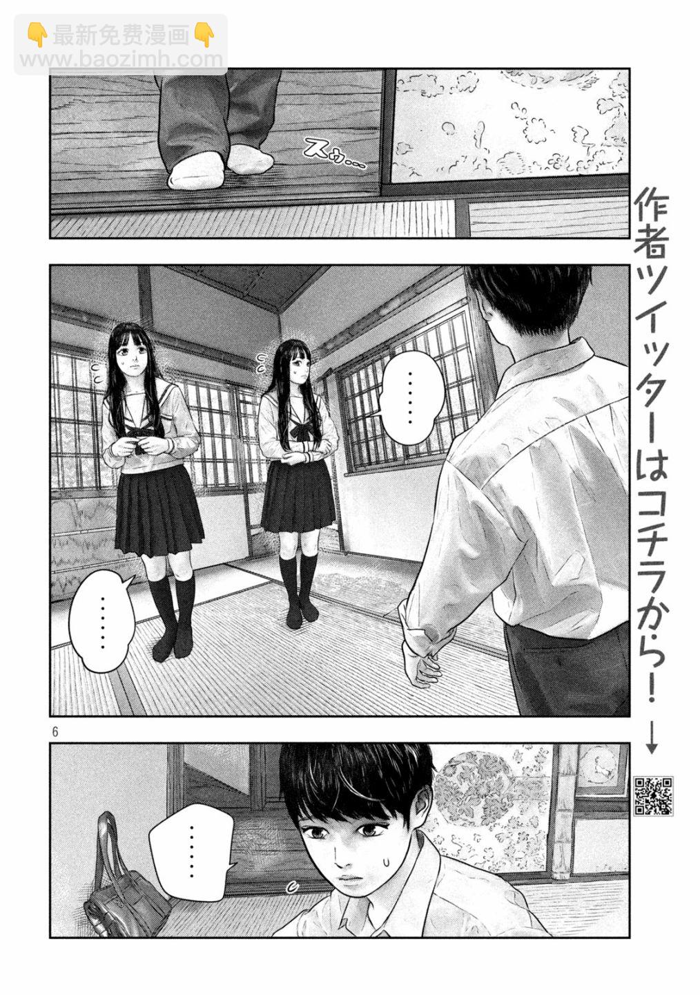 第三千年的神對應 - 第45話 好可愛與好可愛 - 2