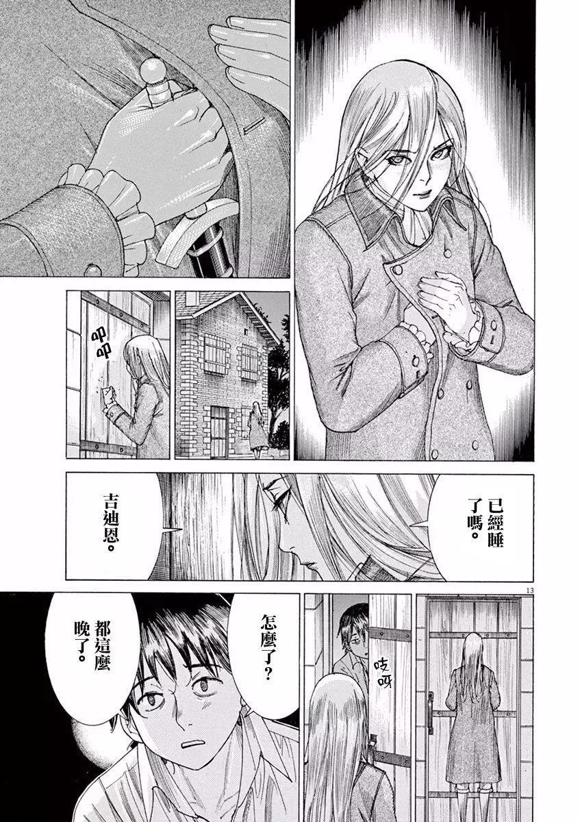 第三猶太勇士 - 第11回 - 3