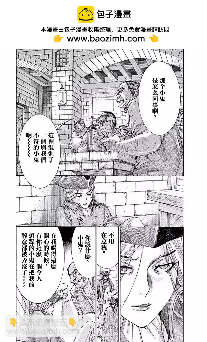 第三猶太勇士 - 第11回 - 2