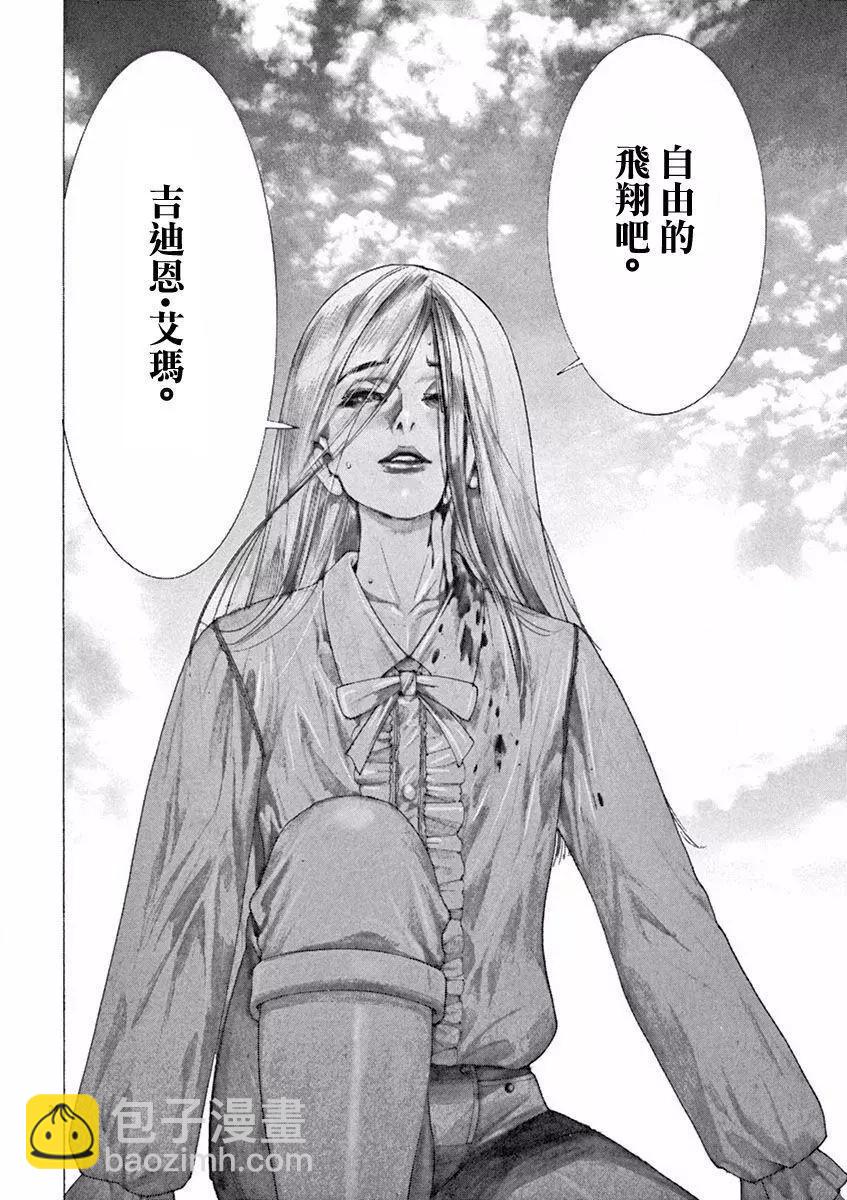 第三猶太勇士 - 第11回 - 4