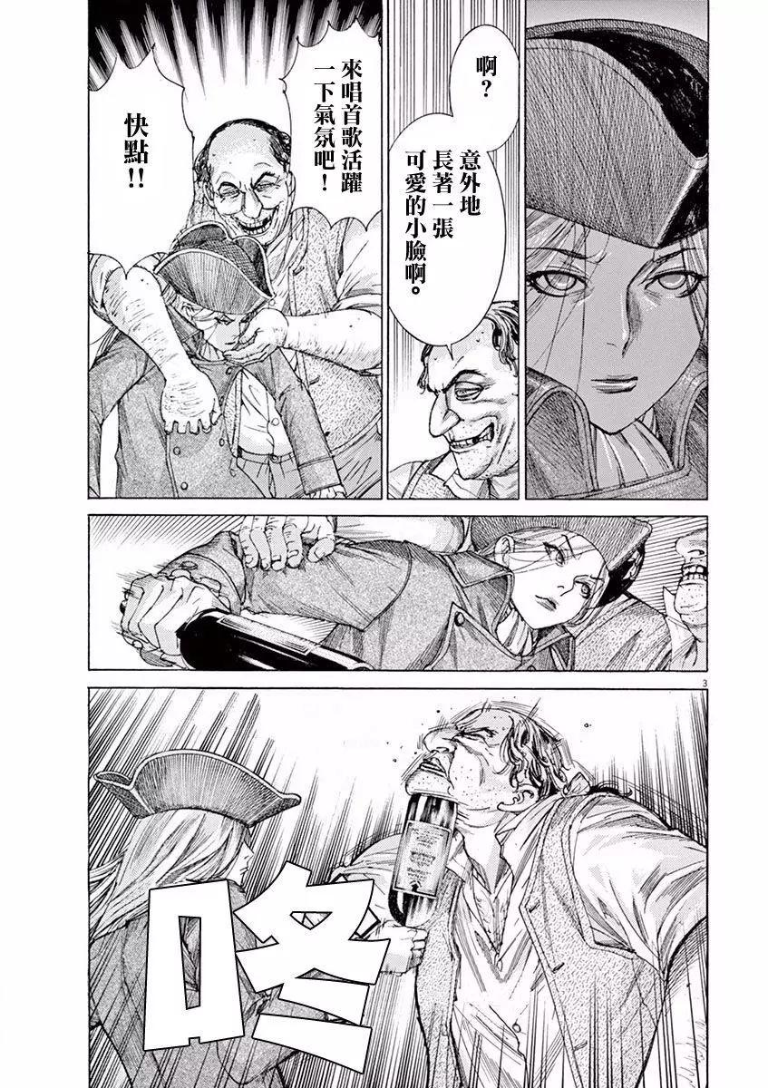 第三猶太勇士 - 第11回 - 3