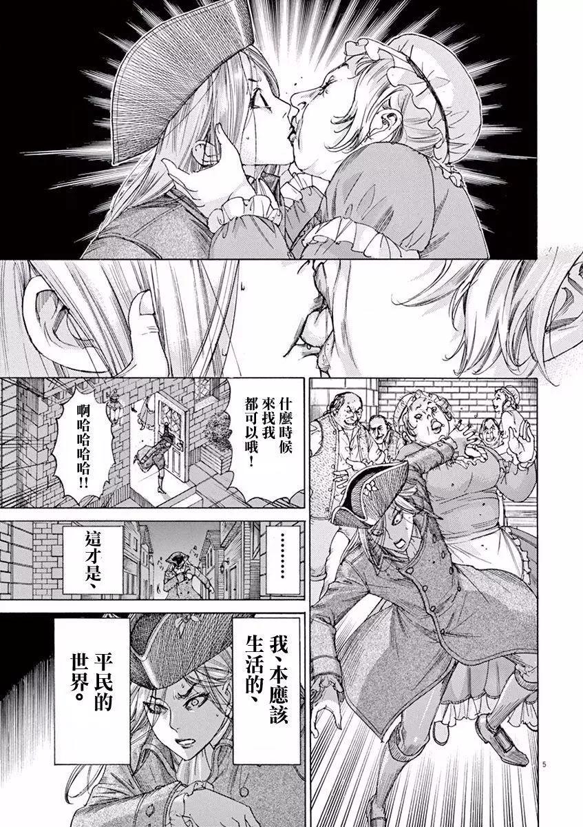 第三猶太勇士 - 第11回 - 5