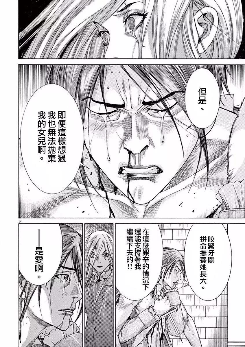 第三猶太勇士 - 第13回 - 4