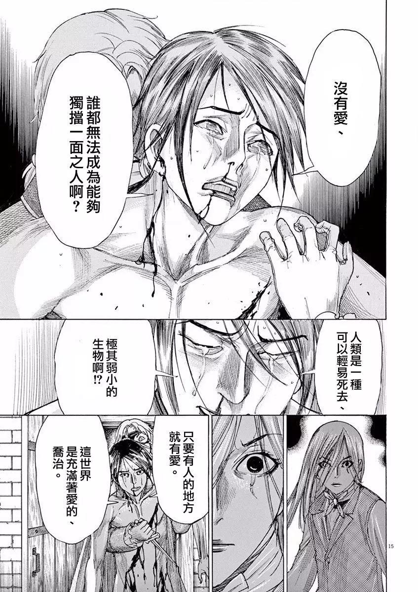 第三猶太勇士 - 第13回 - 5